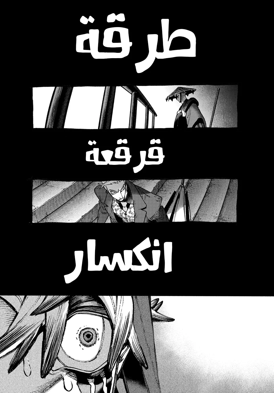 Read GachiAkuta ar Manga Online