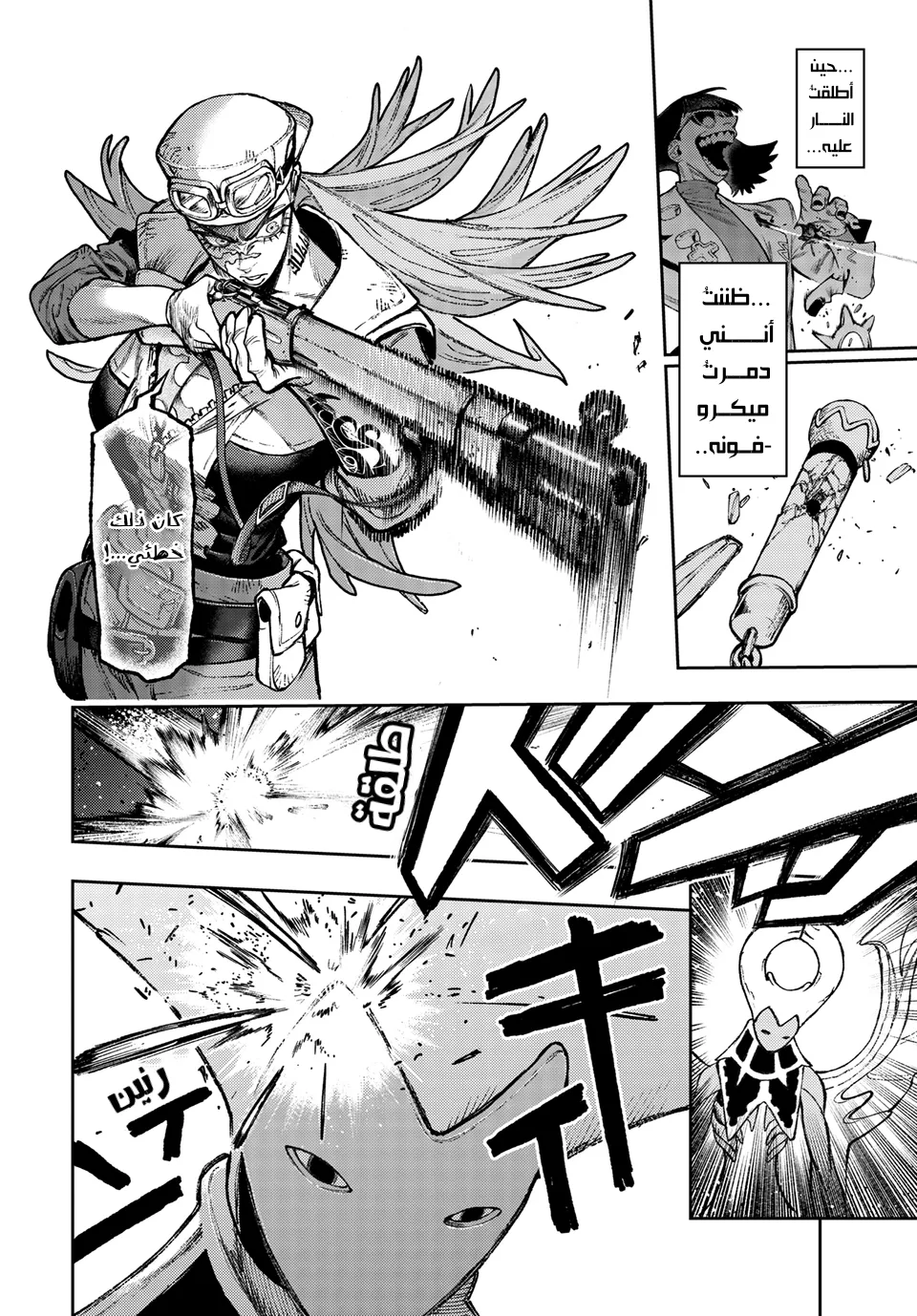 Read GachiAkuta ar Manga Online