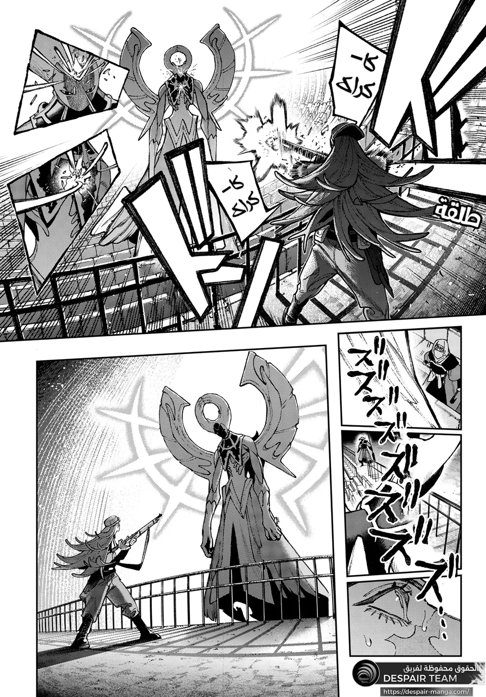 Read GachiAkuta ar Manga Online