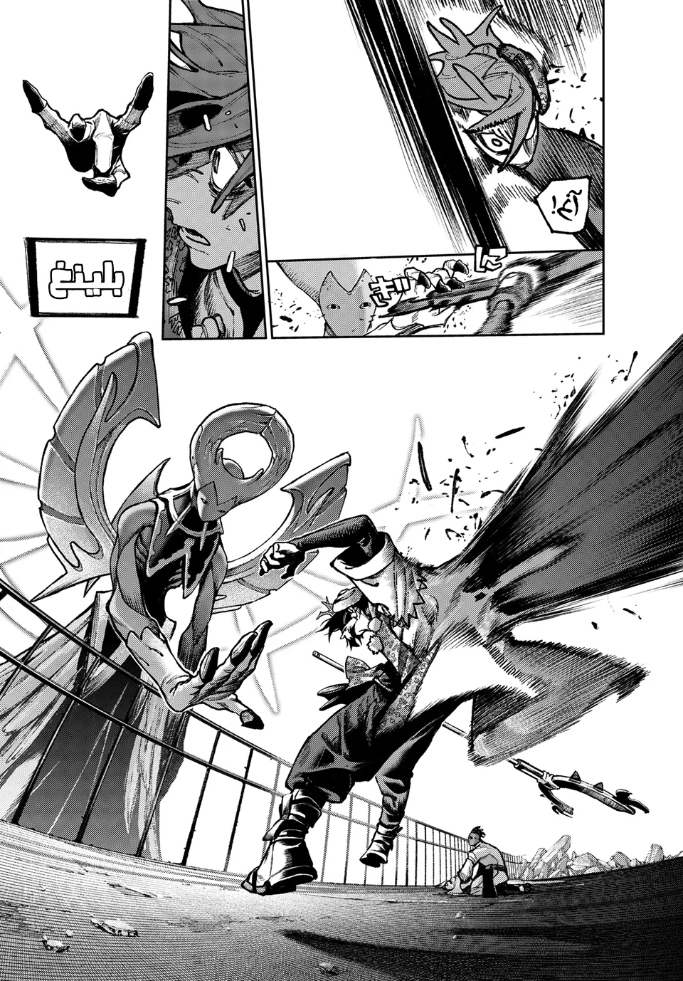 Read GachiAkuta ar Manga Online