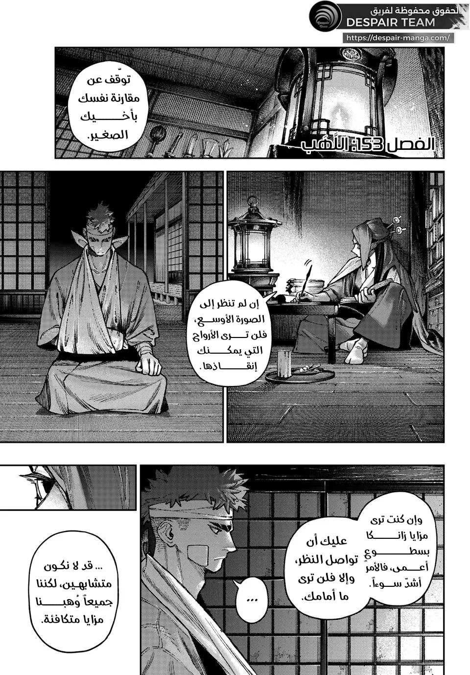 Read GachiAkuta ar Manga Online