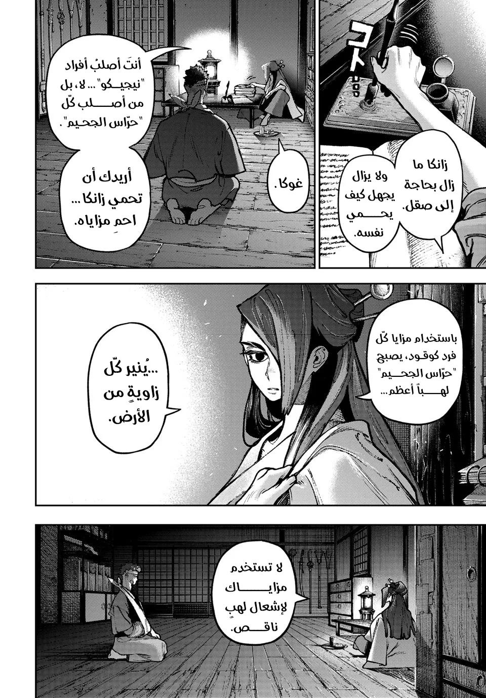 Read GachiAkuta ar Manga Online