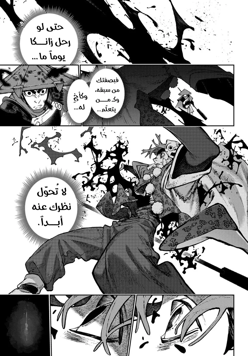 Read GachiAkuta ar Manga Online