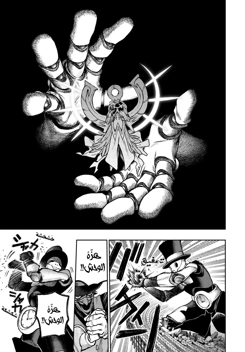 Read GachiAkuta ar Manga Online