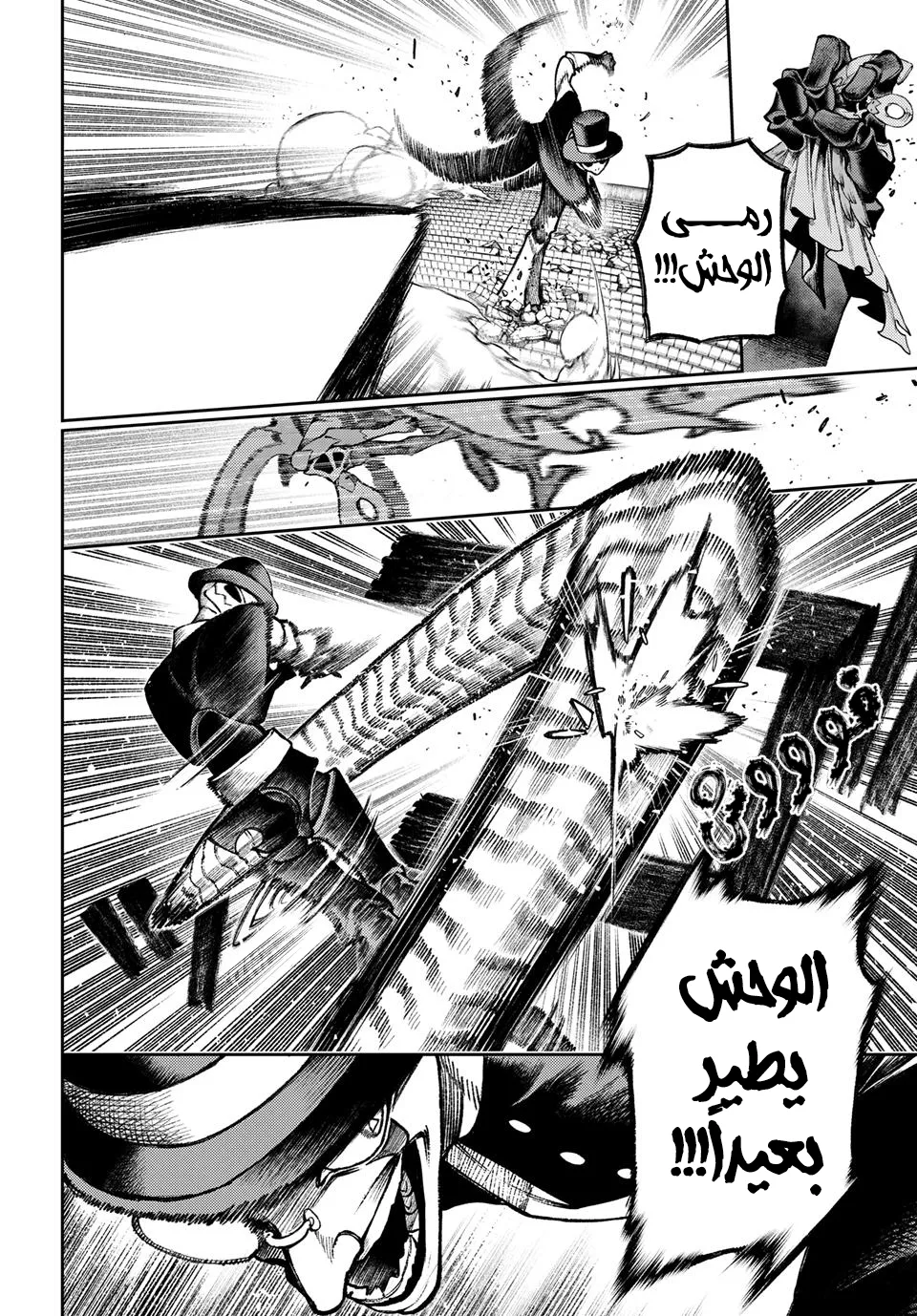 Read GachiAkuta ar Manga Online