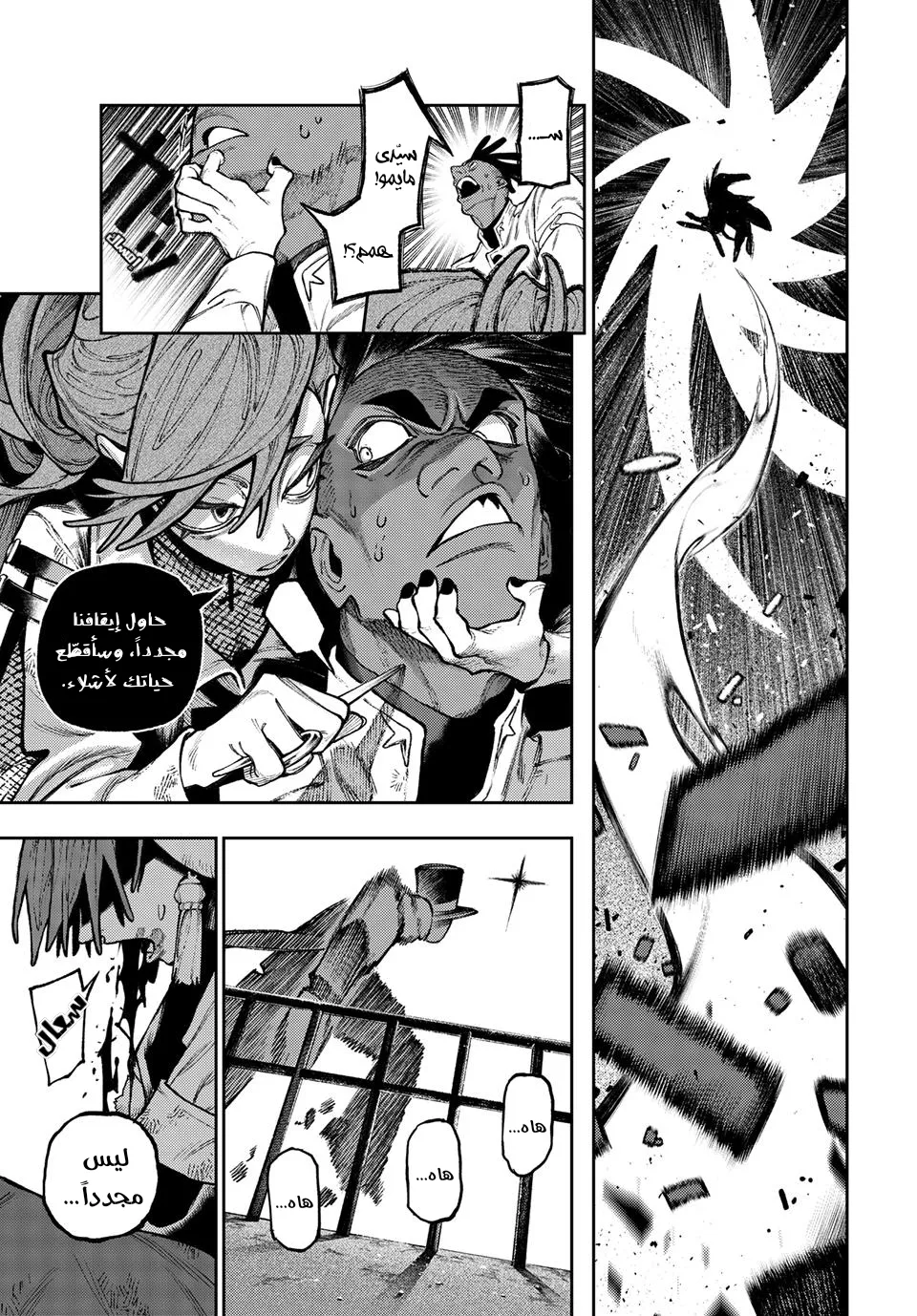 Read GachiAkuta ar Manga Online