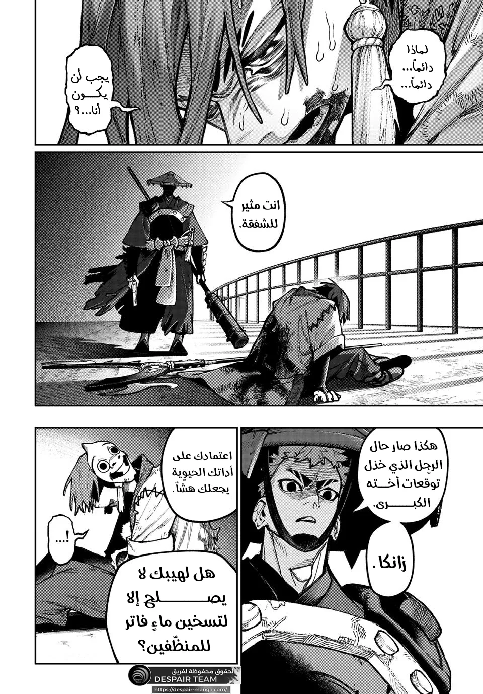 Read GachiAkuta ar Manga Online