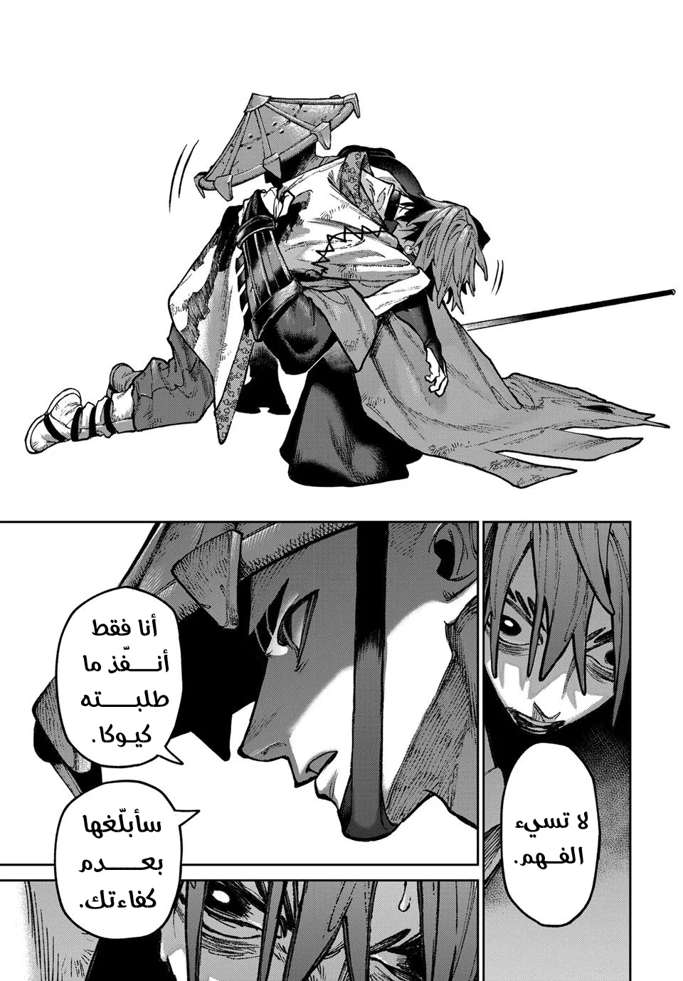 Read GachiAkuta ar Manga Online