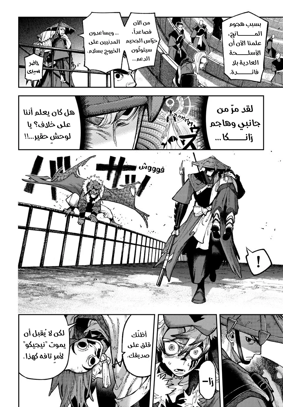 Read GachiAkuta ar Manga Online