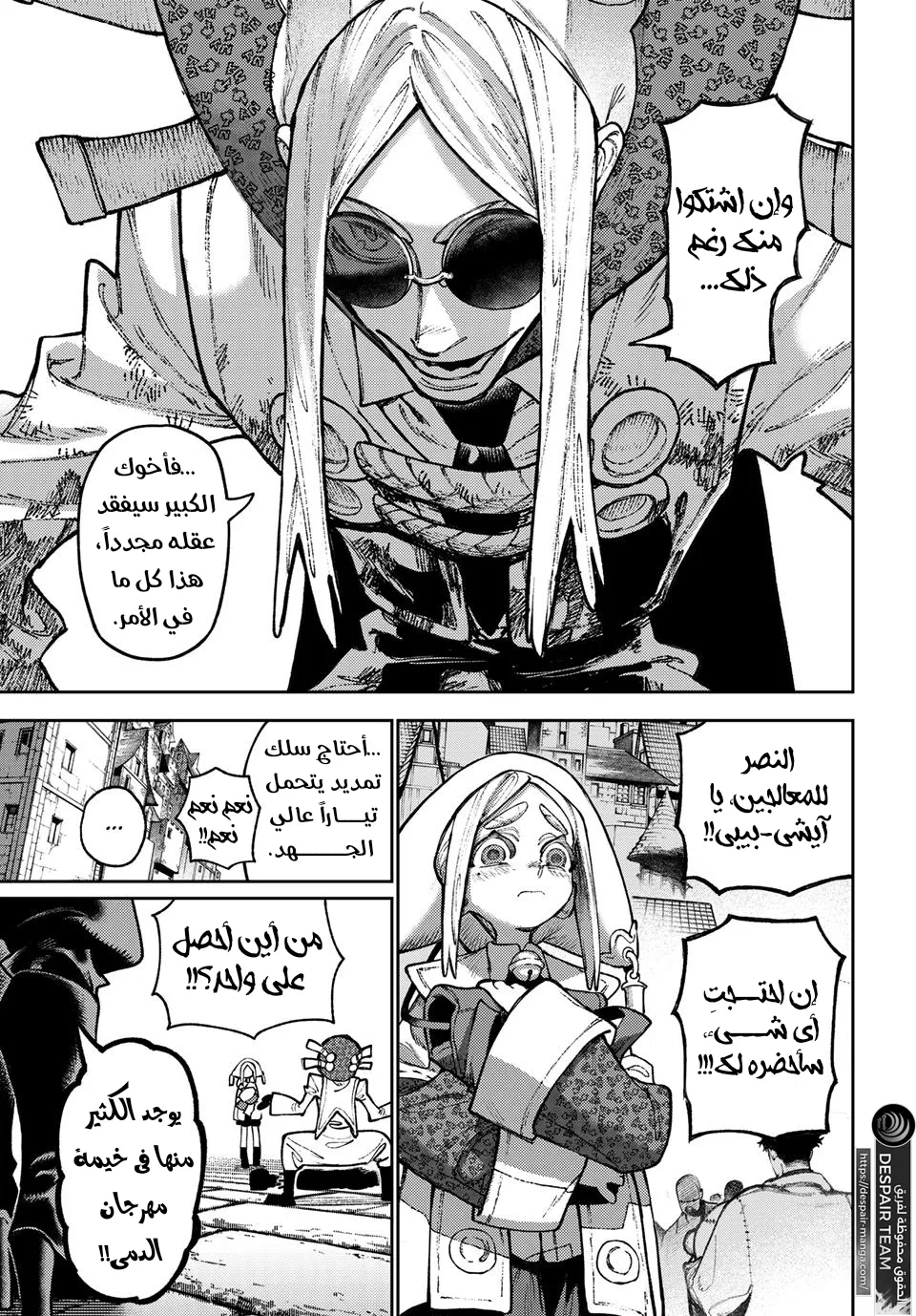 Read GachiAkuta ar Manga Online