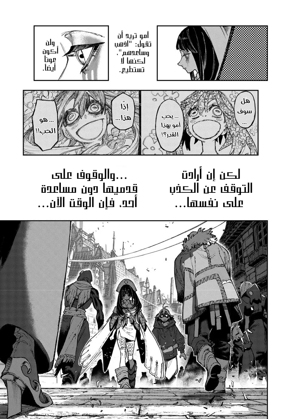 Read GachiAkuta ar Manga Online