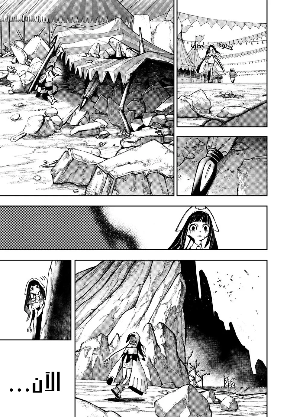 Read GachiAkuta ar Manga Online