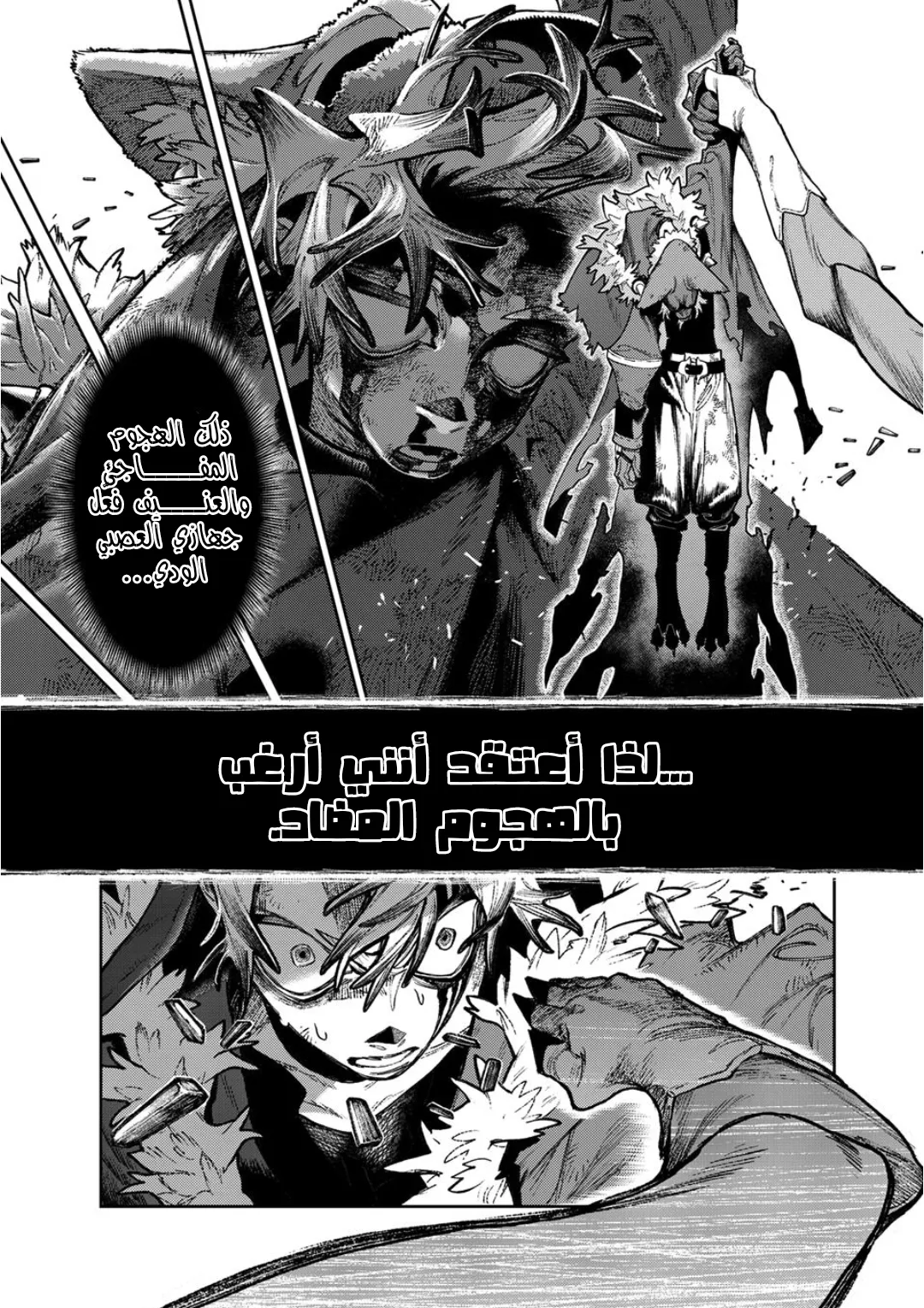 Read GachiAkuta ar Manga Online