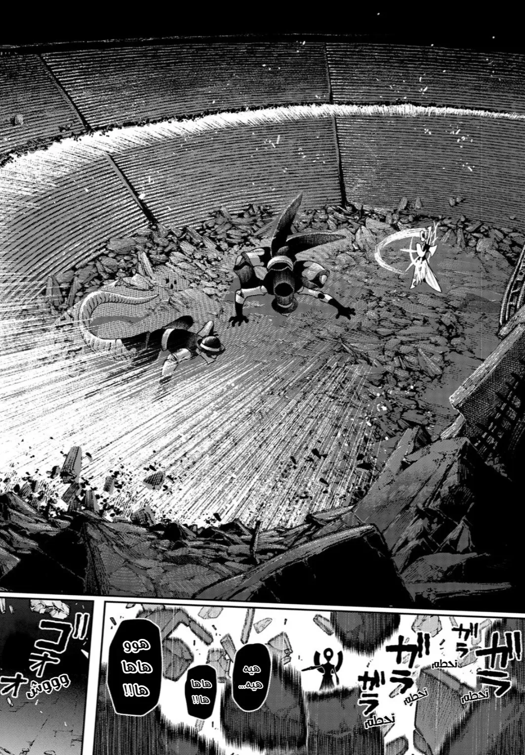 Read GachiAkuta ar Manga Online