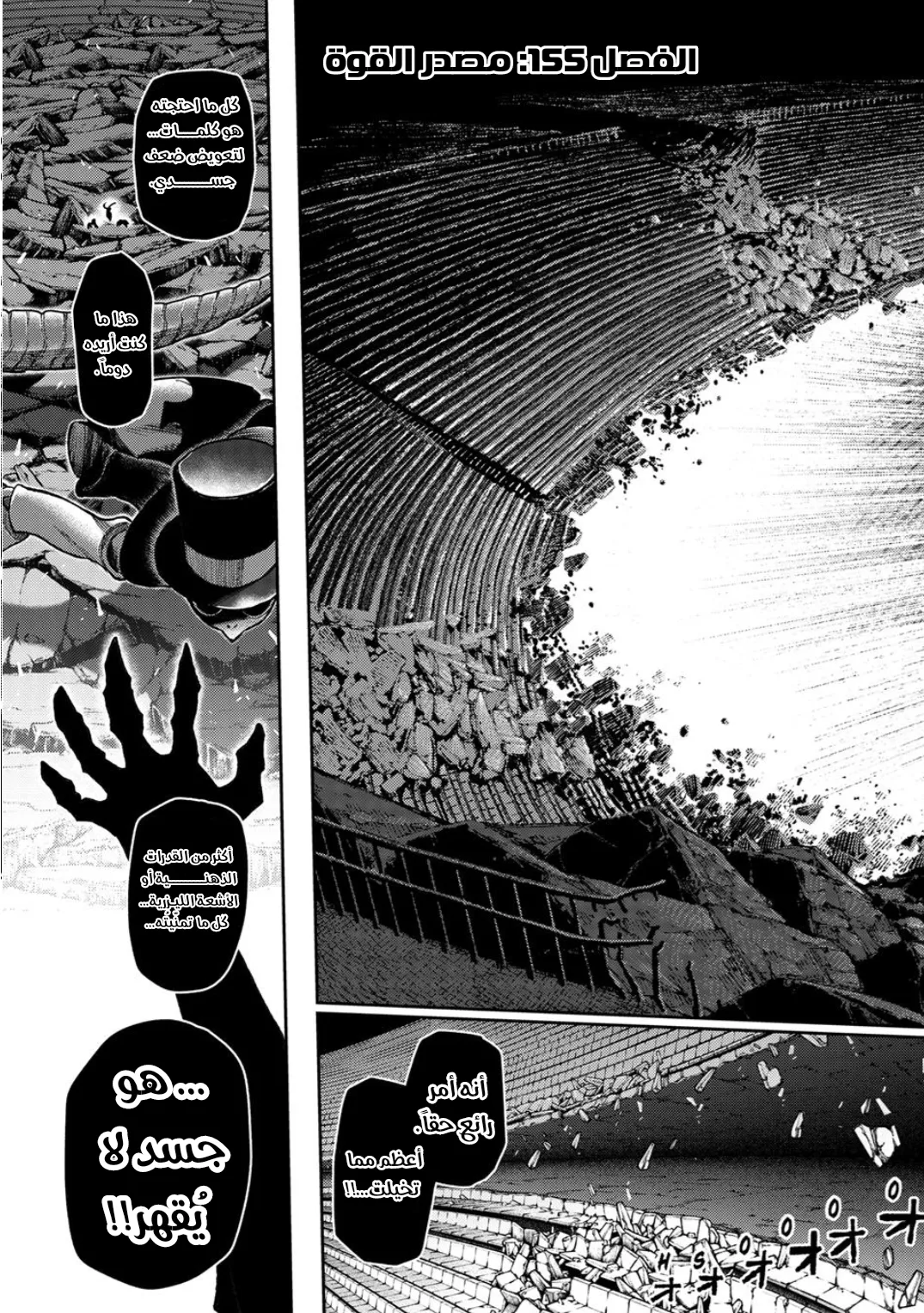 Read GachiAkuta ar Manga Online