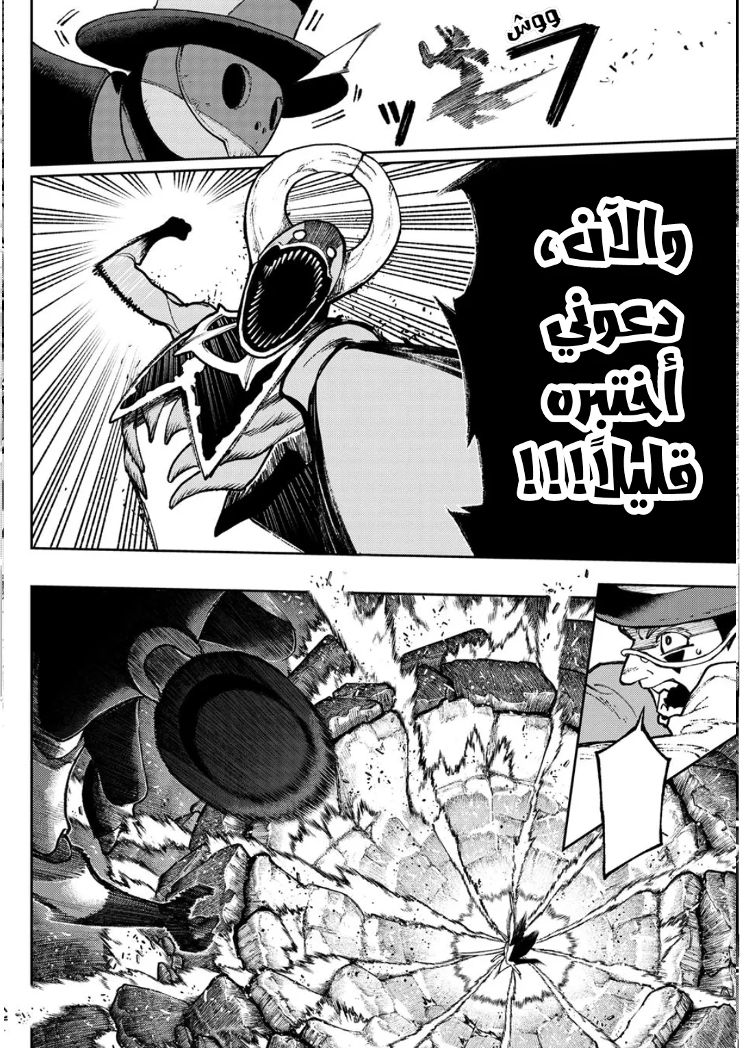 Read GachiAkuta ar Manga Online