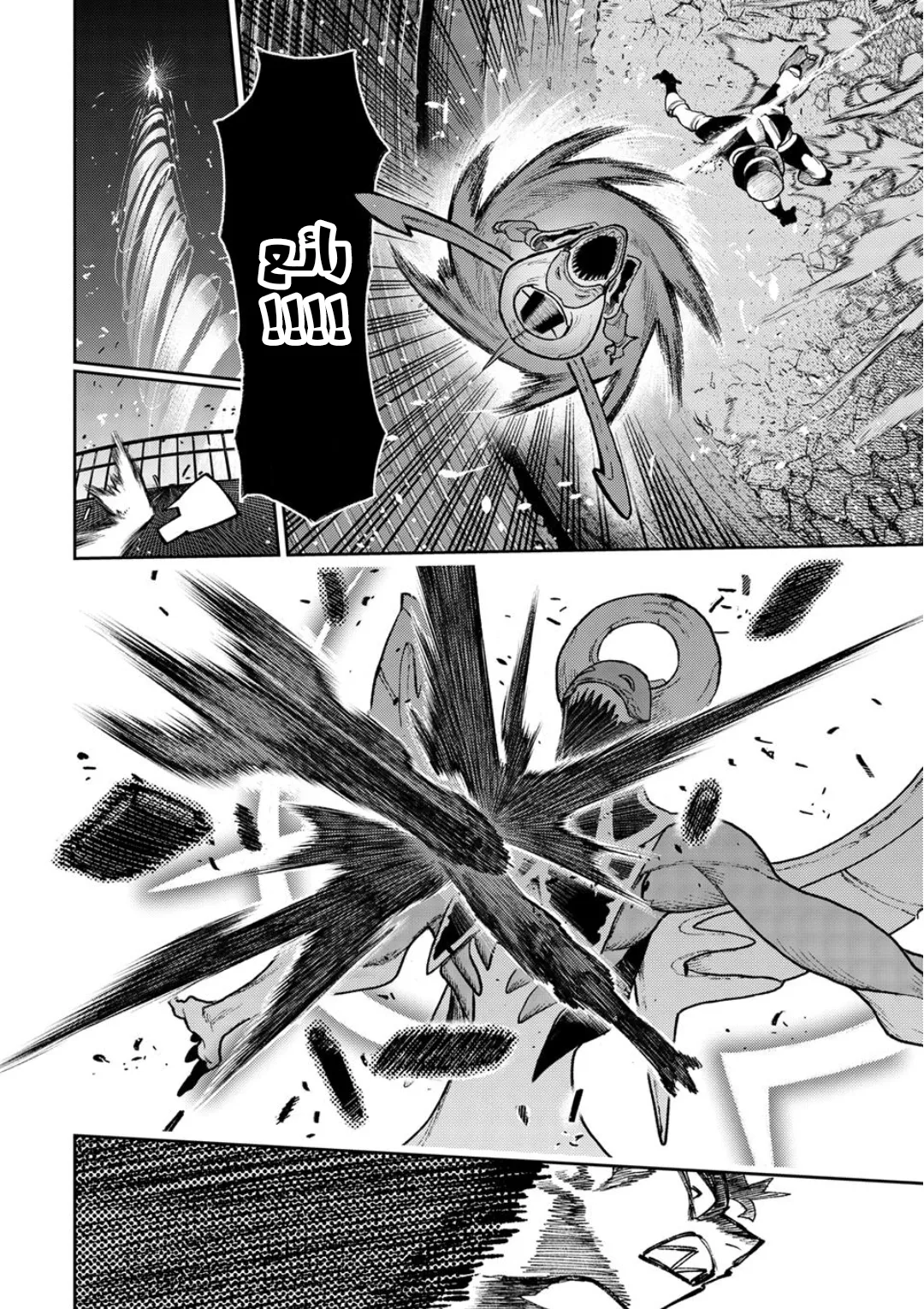 Read GachiAkuta ar Manga Online