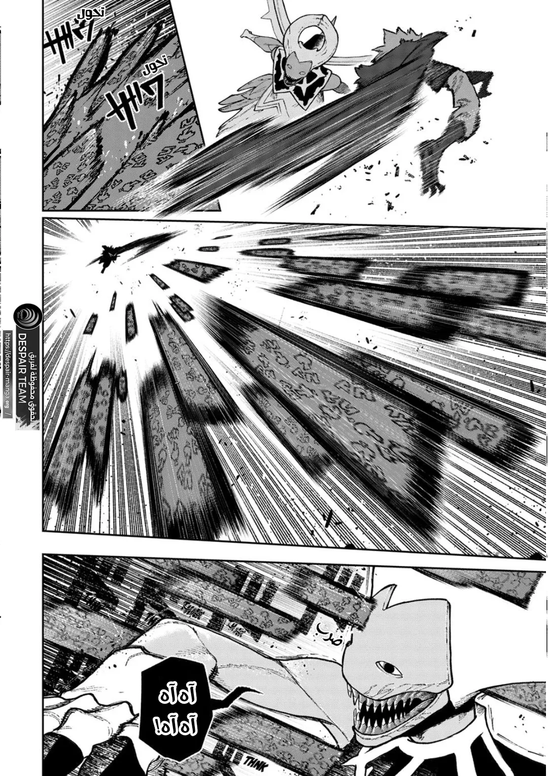 Read GachiAkuta ar Manga Online