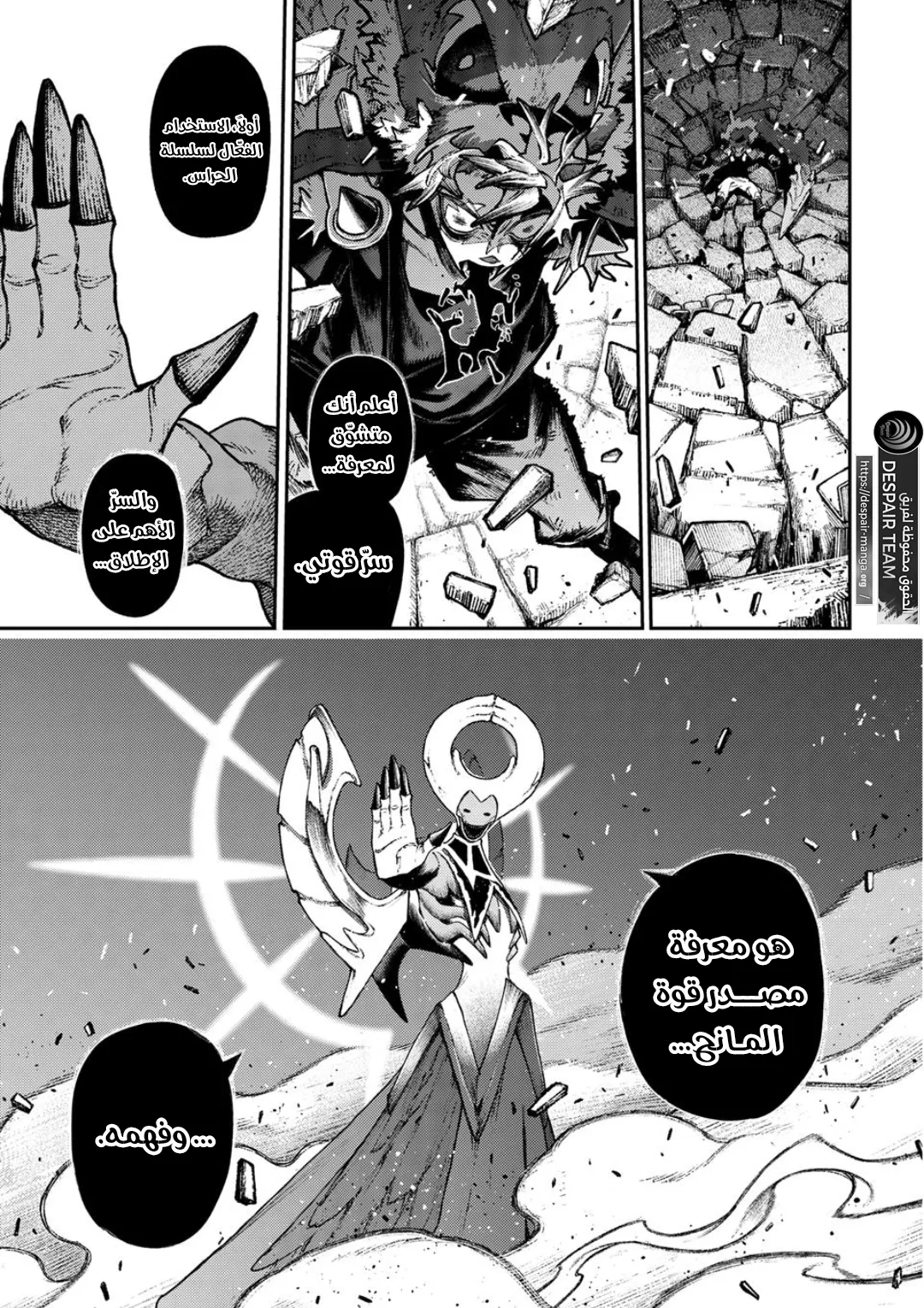 Read GachiAkuta ar Manga Online