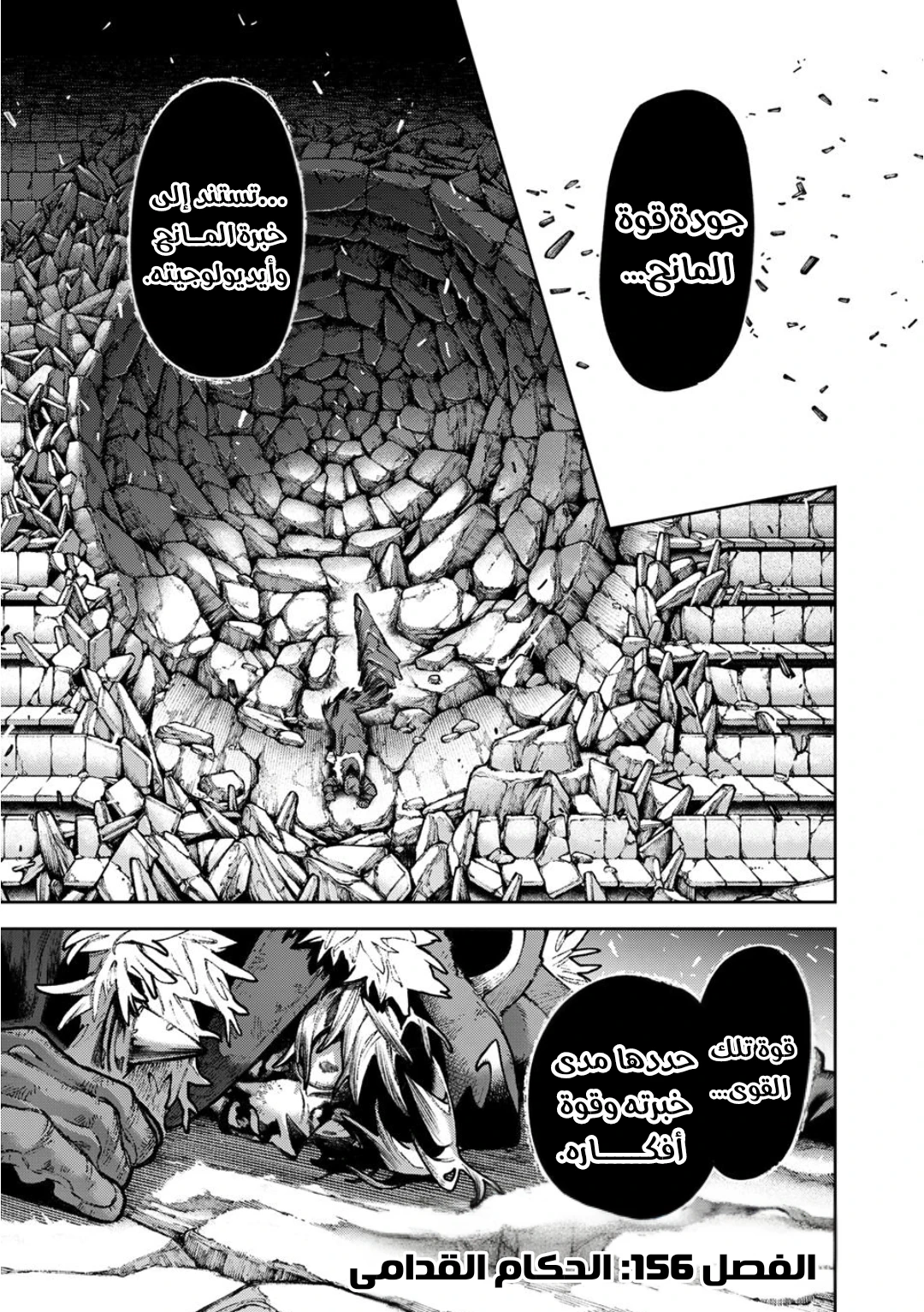 Read GachiAkuta ar Manga Online