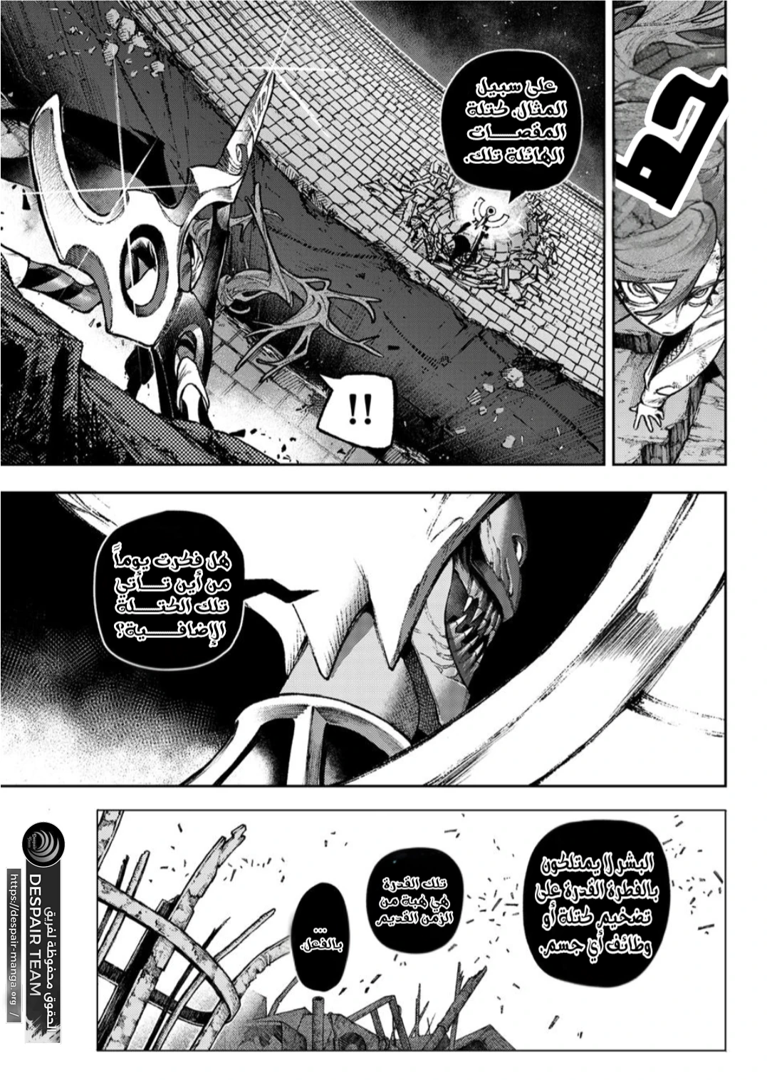 Read GachiAkuta ar Manga Online