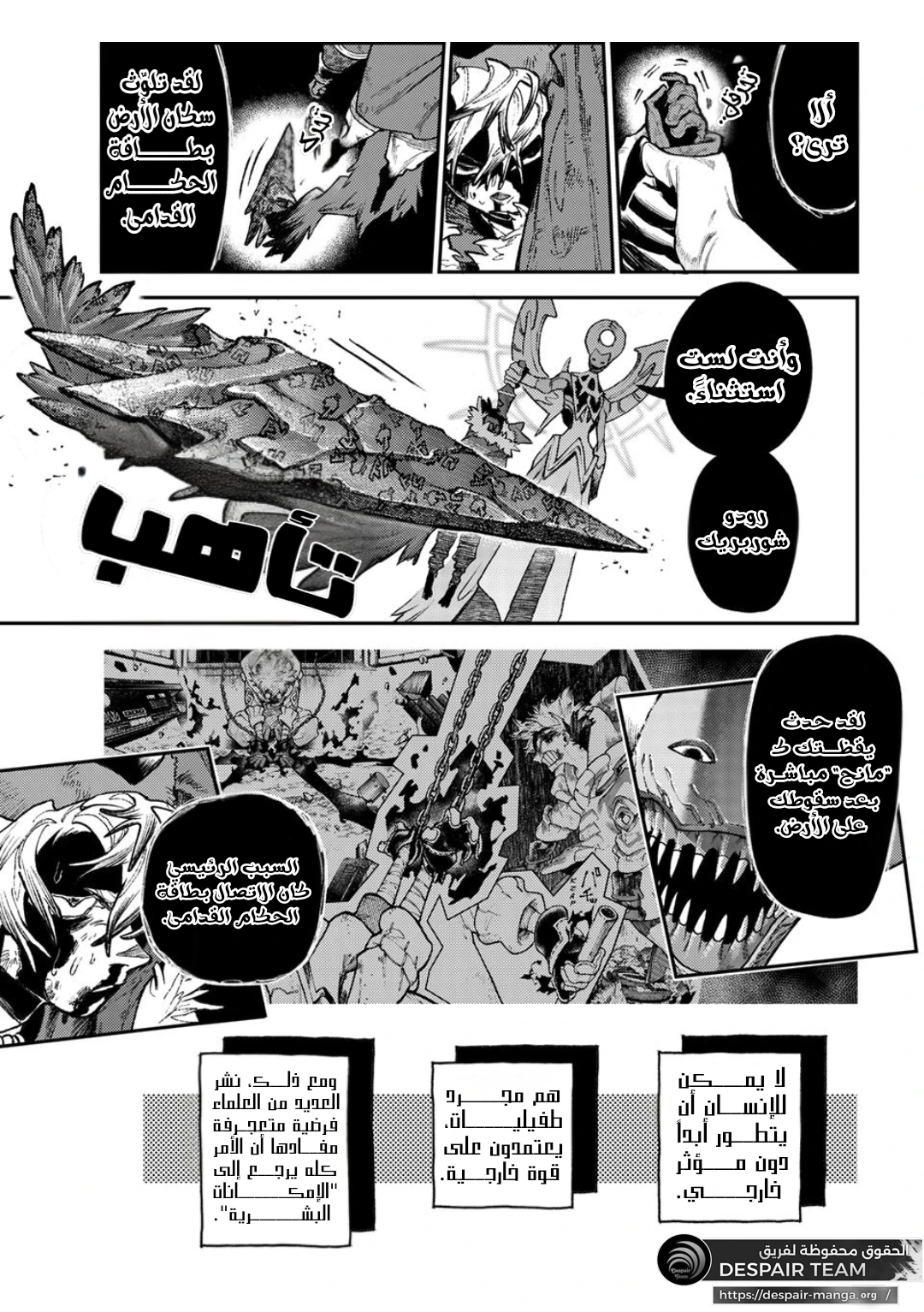 Read GachiAkuta ar Manga Online