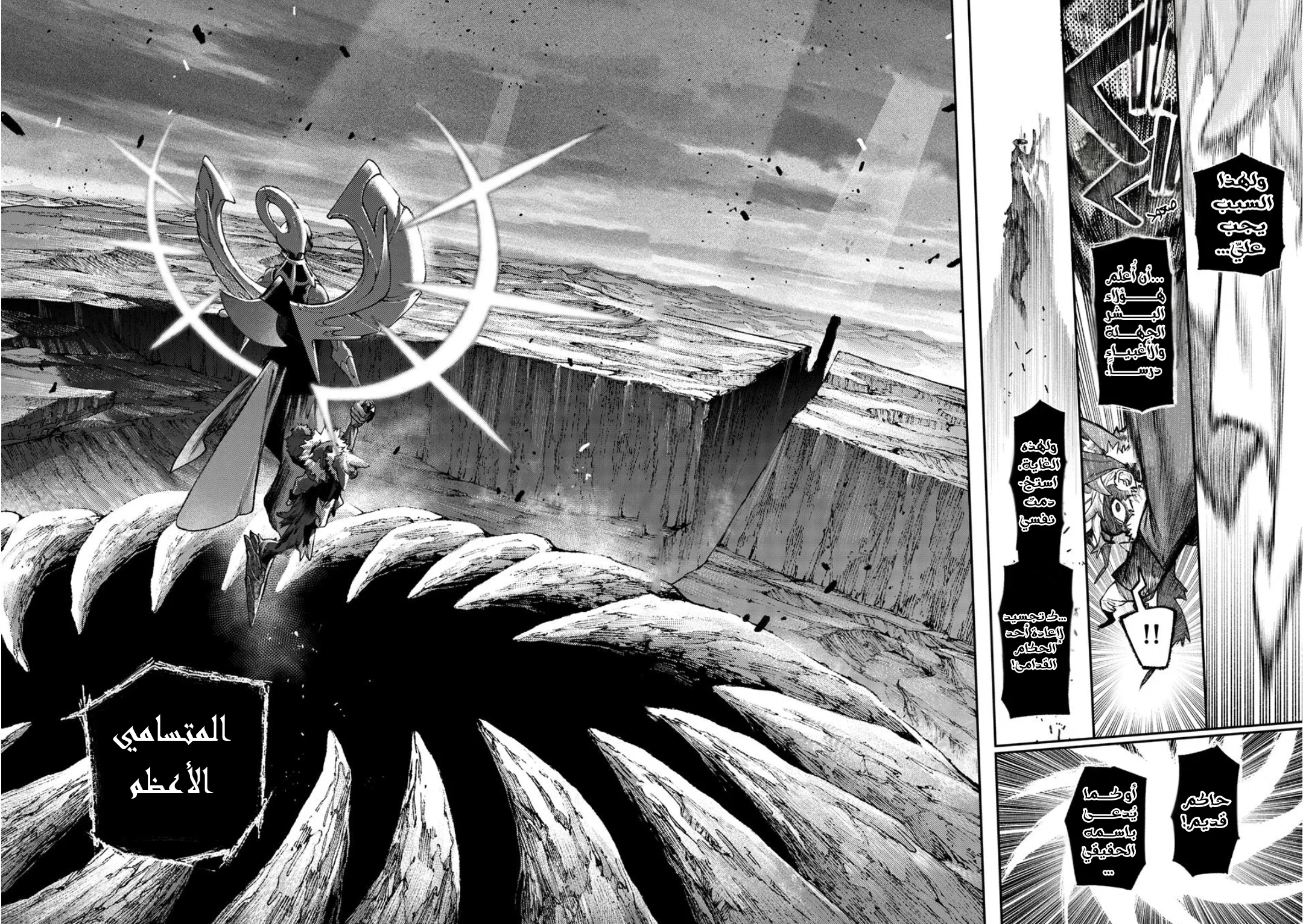 Read GachiAkuta ar Manga Online