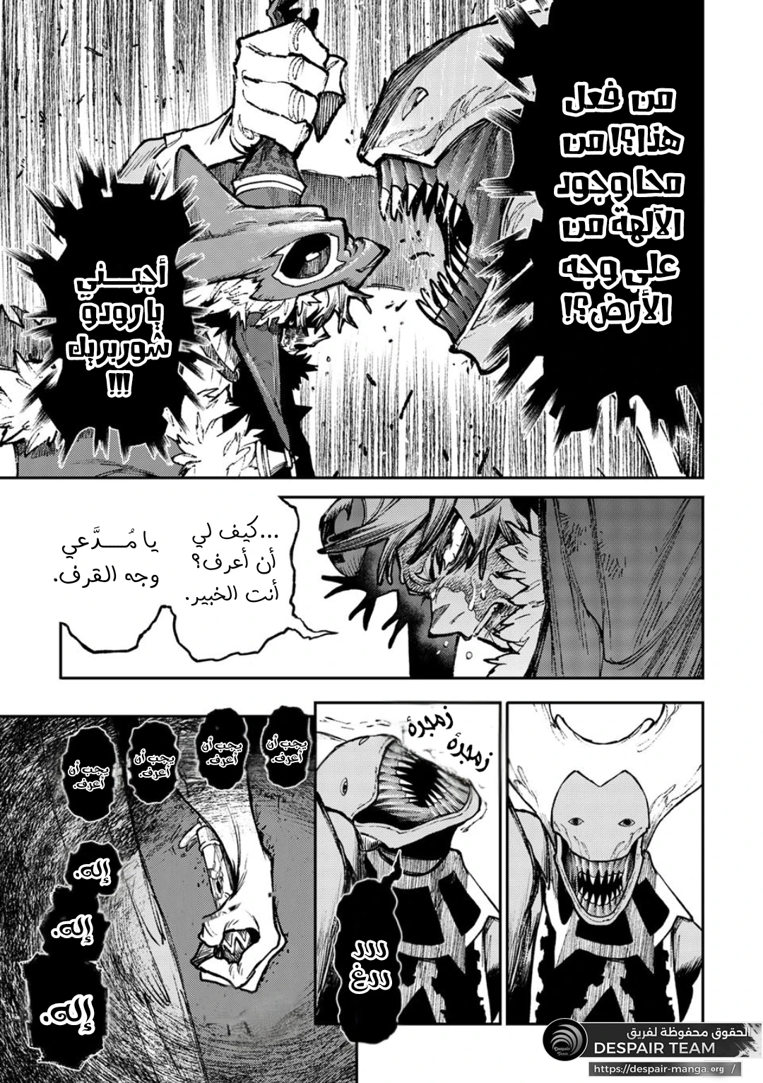 Read GachiAkuta ar Manga Online
