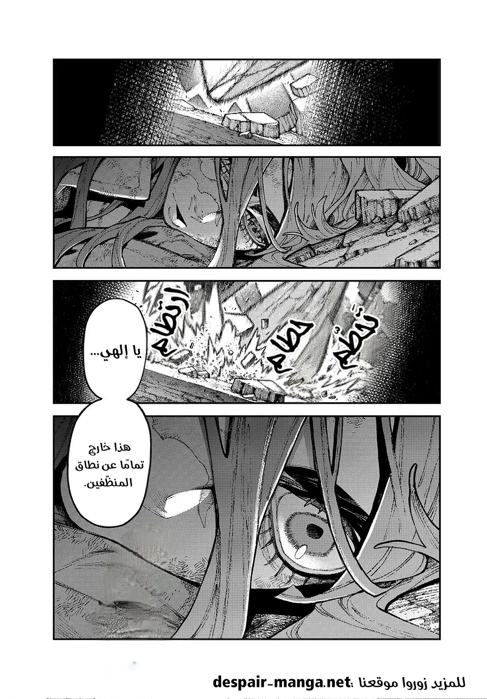 Read GachiAkuta ar Manga Online