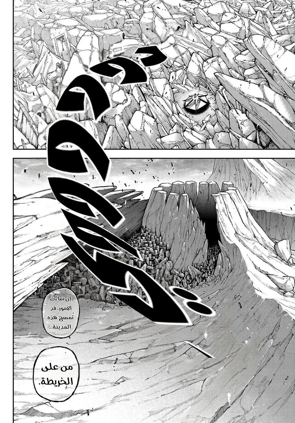 Read GachiAkuta ar Manga Online