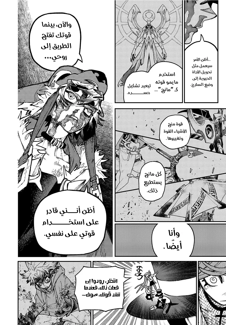 Read GachiAkuta ar Manga Online