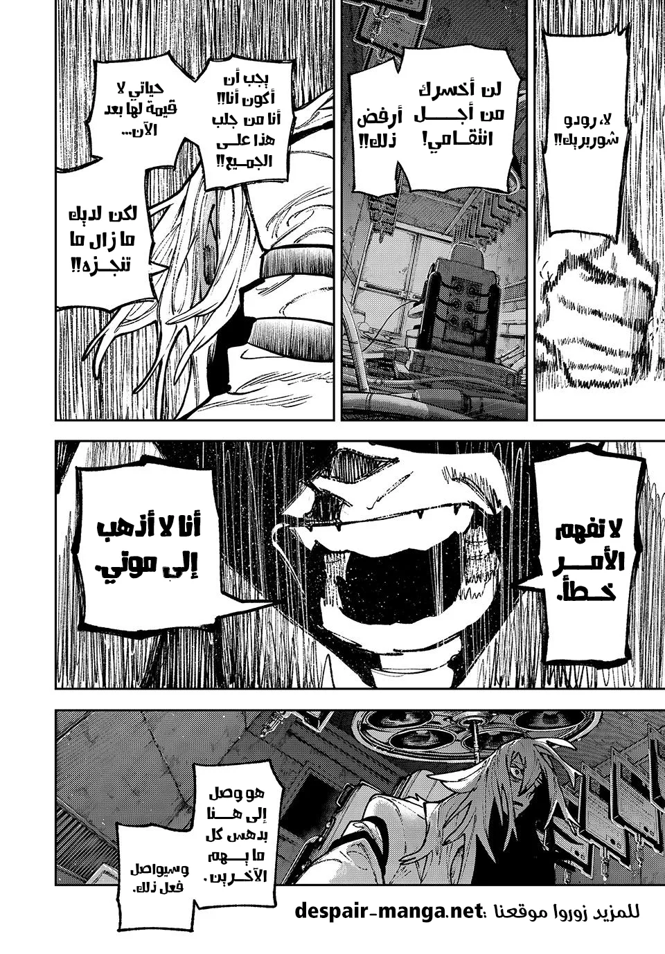 Read GachiAkuta ar Manga Online