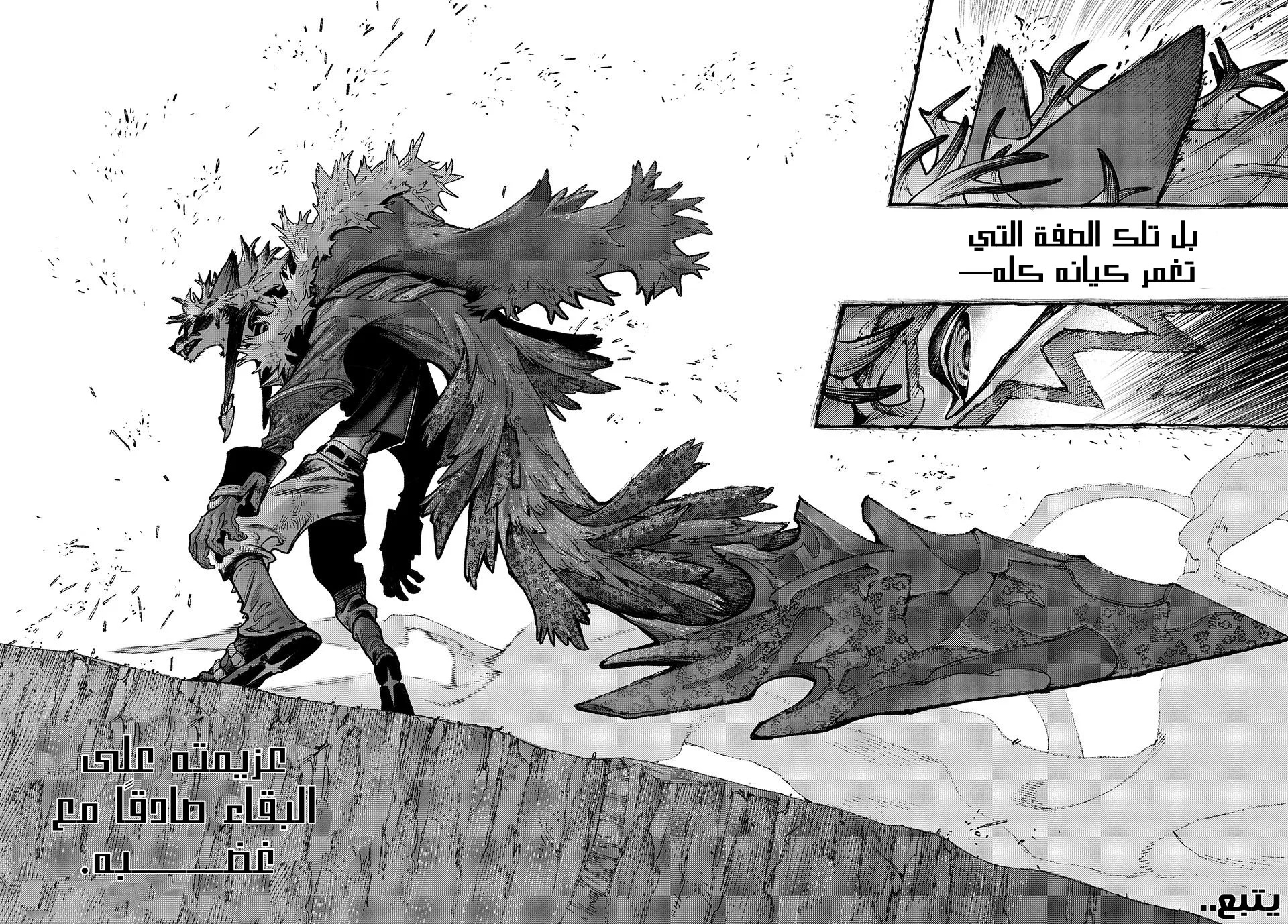 Read GachiAkuta ar Manga Online