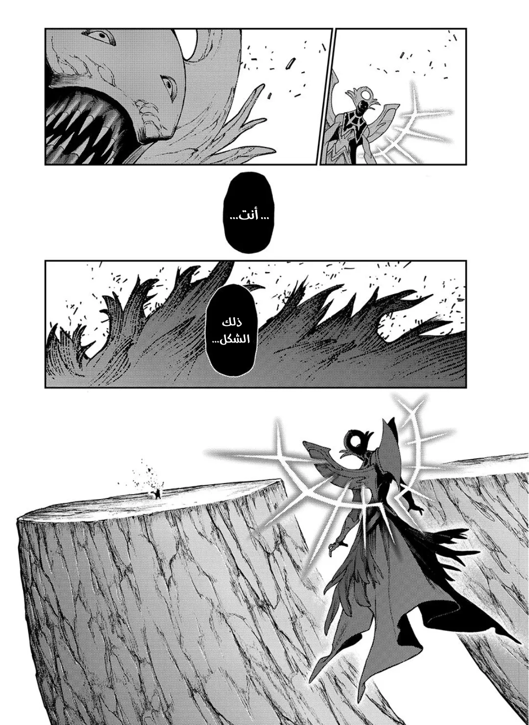 Read GachiAkuta ar Manga Online