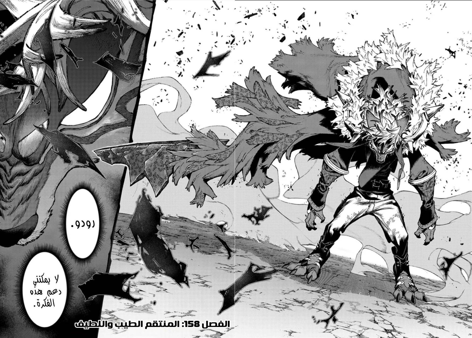 Read GachiAkuta ar Manga Online