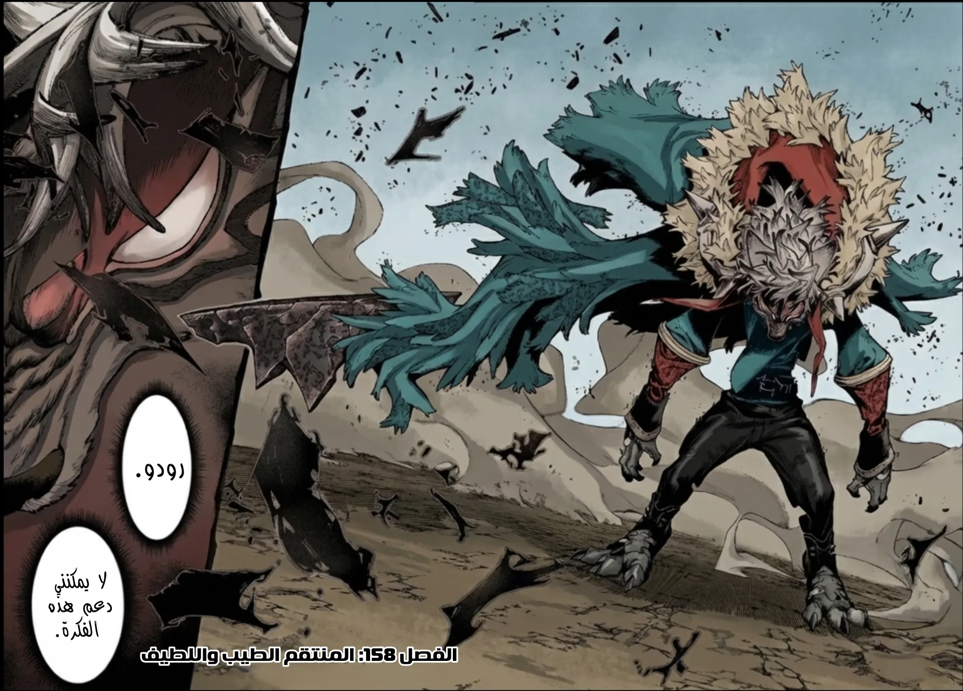 Read GachiAkuta ar Manga Online