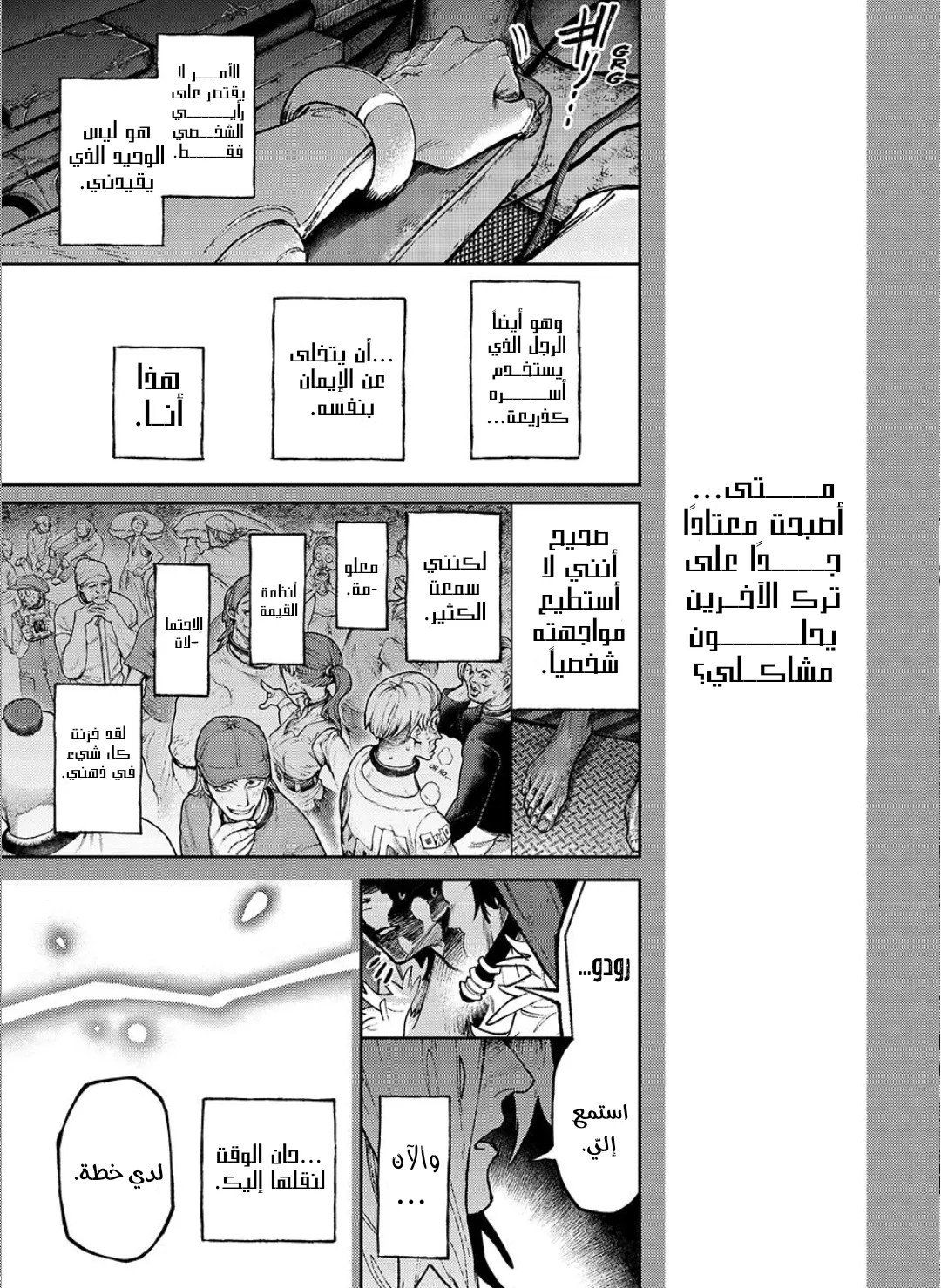 Read GachiAkuta ar Manga Online