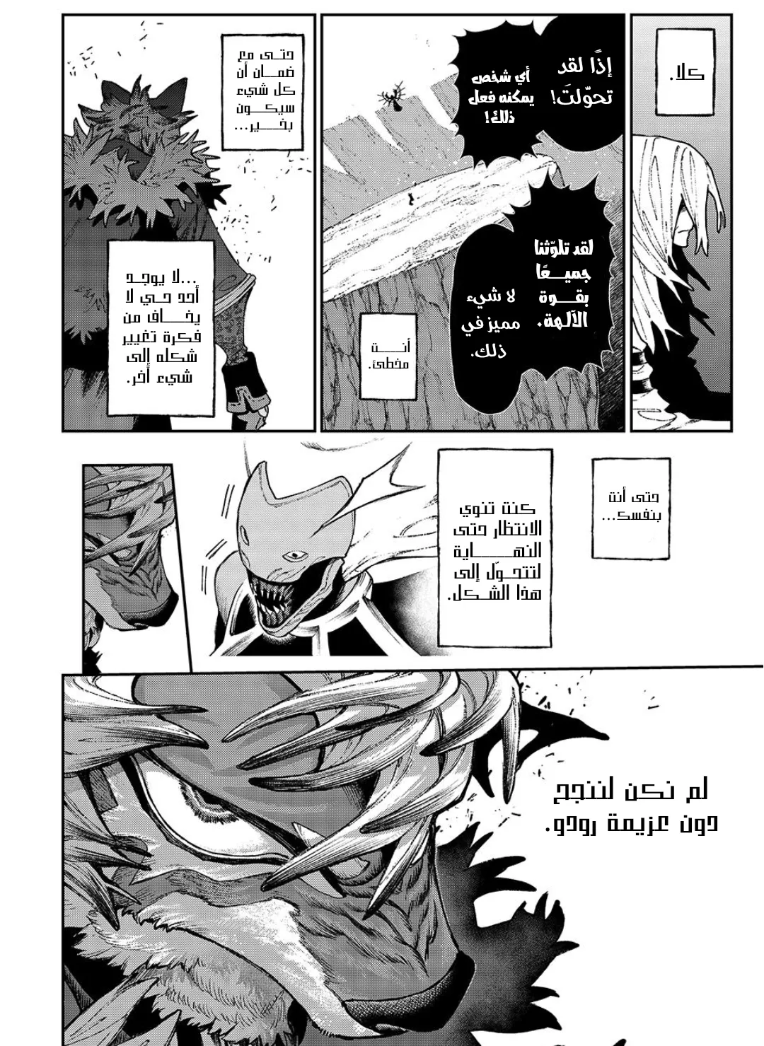 Read GachiAkuta ar Manga Online