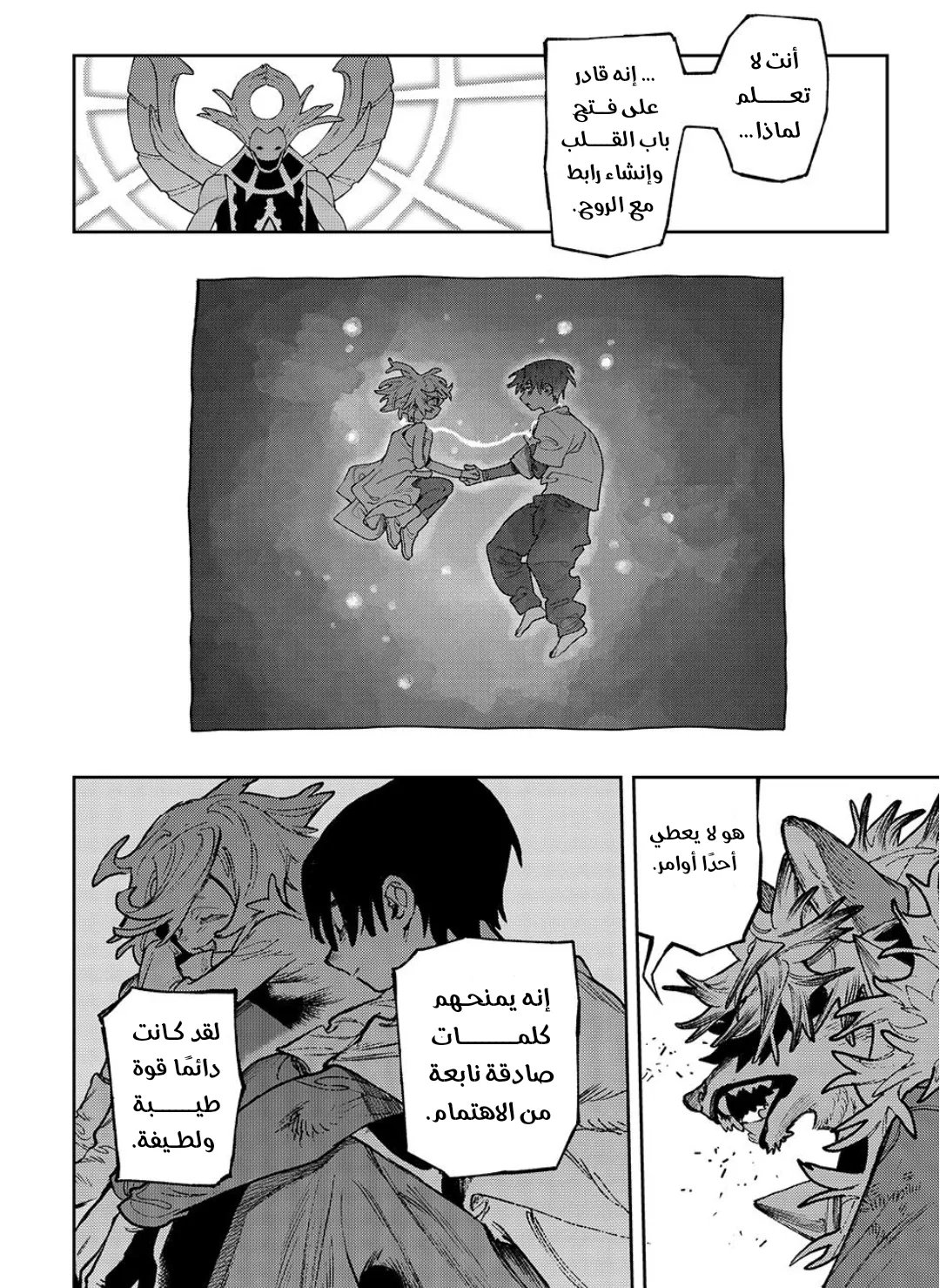 Read GachiAkuta ar Manga Online