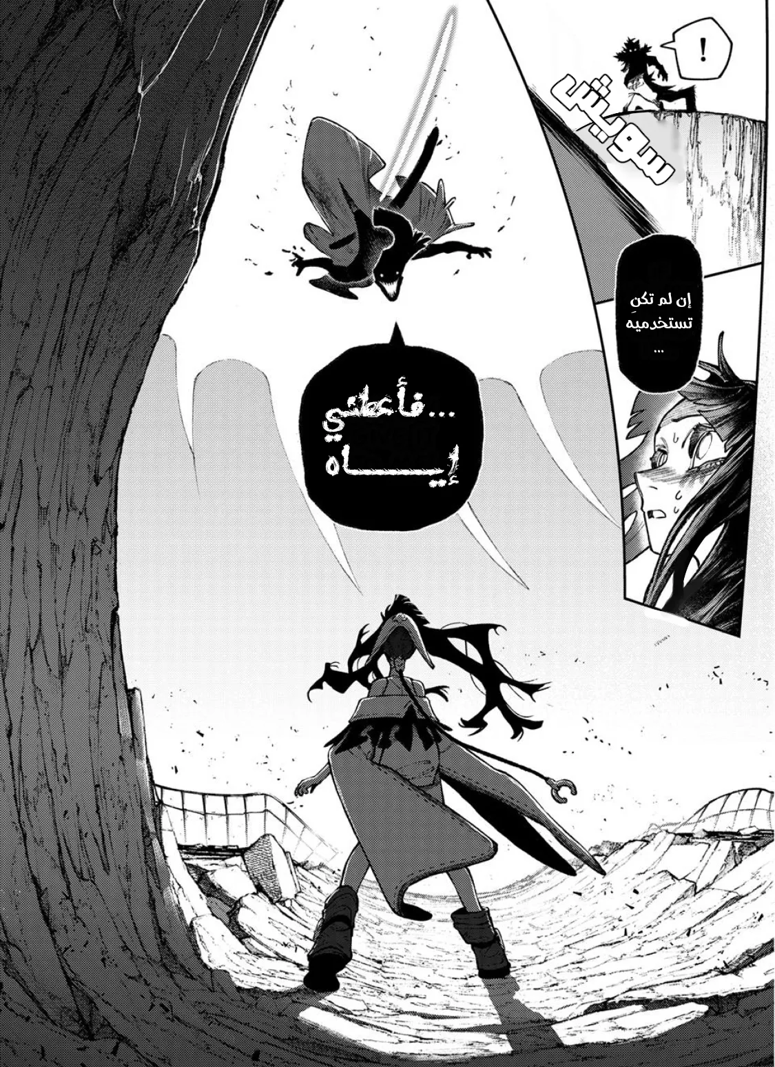 Read GachiAkuta ar Manga Online