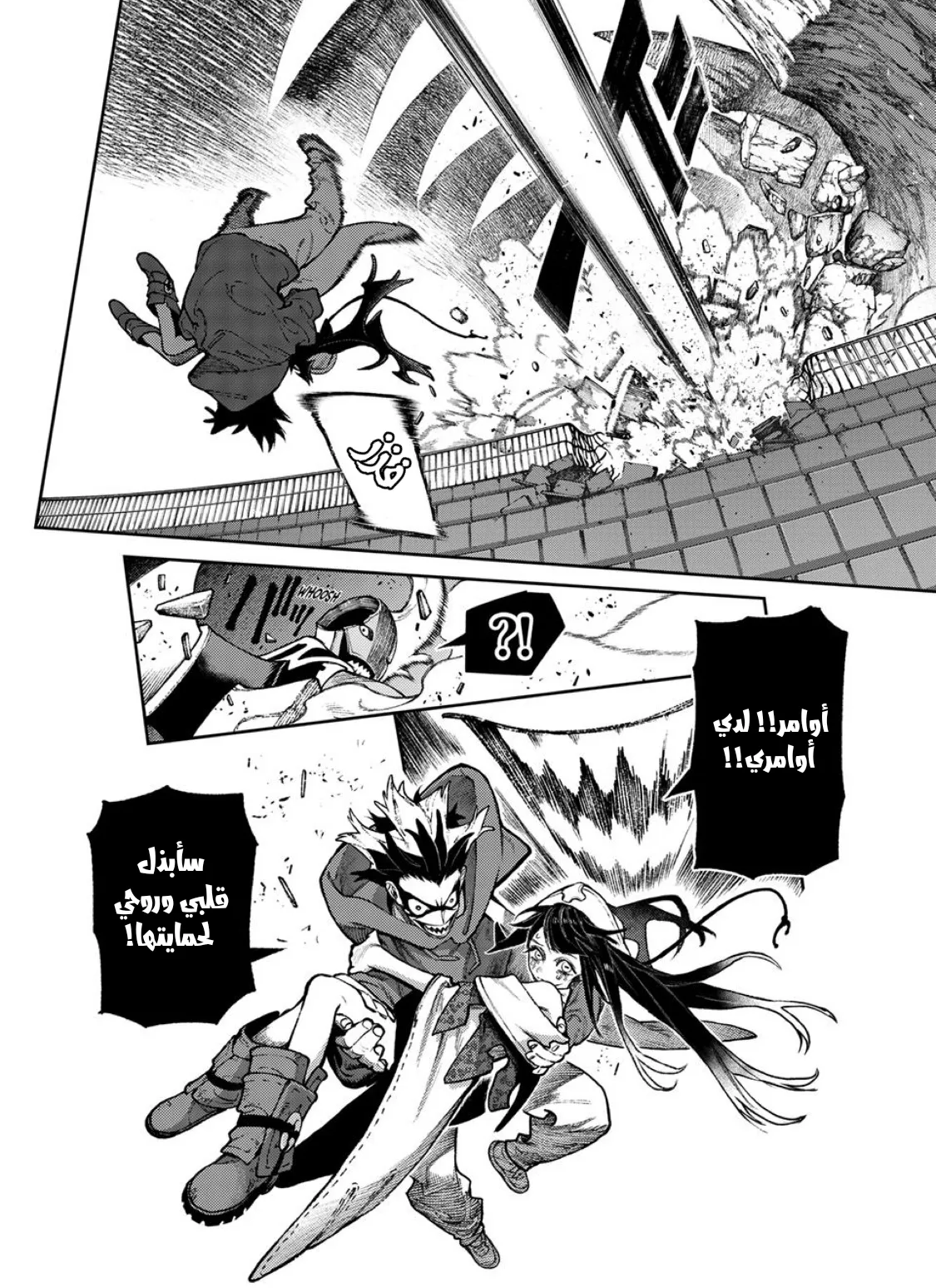 Read GachiAkuta ar Manga Online