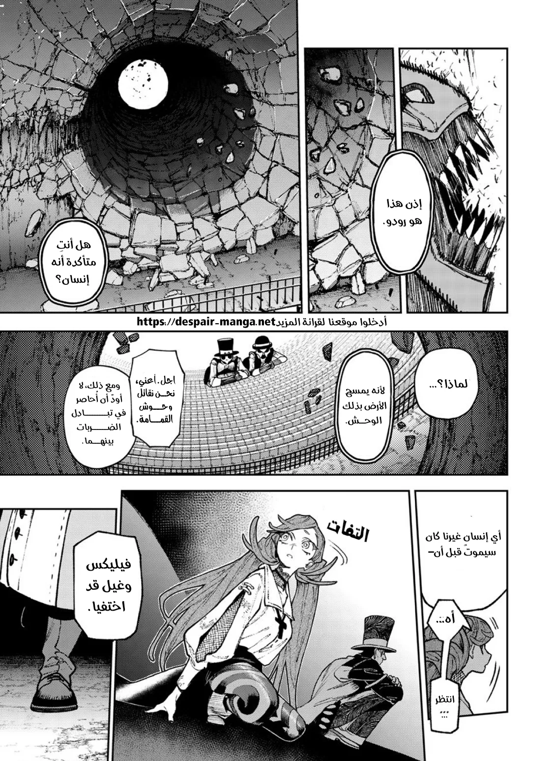 Read GachiAkuta ar Manga Online