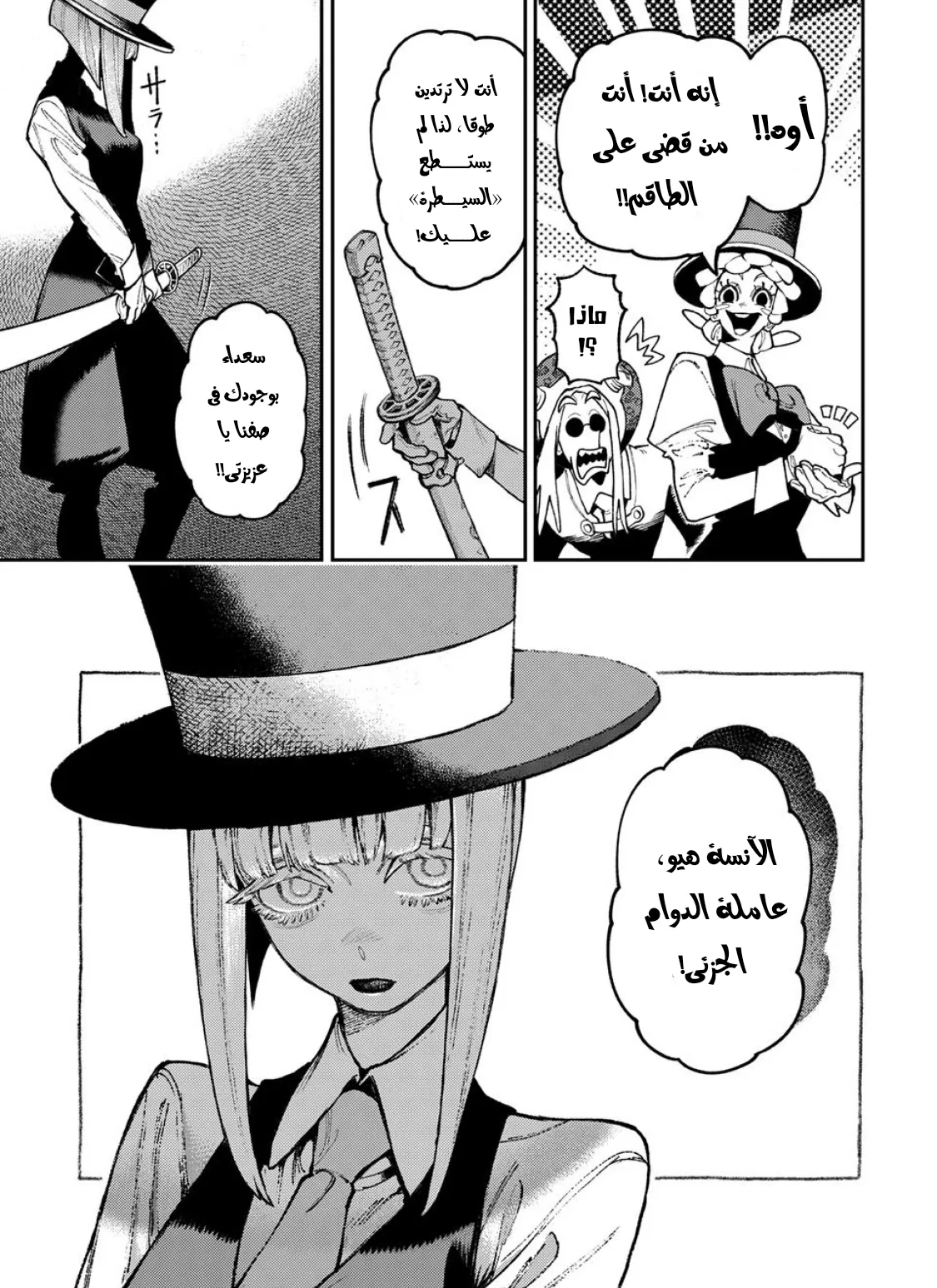 Read GachiAkuta ar Manga Online