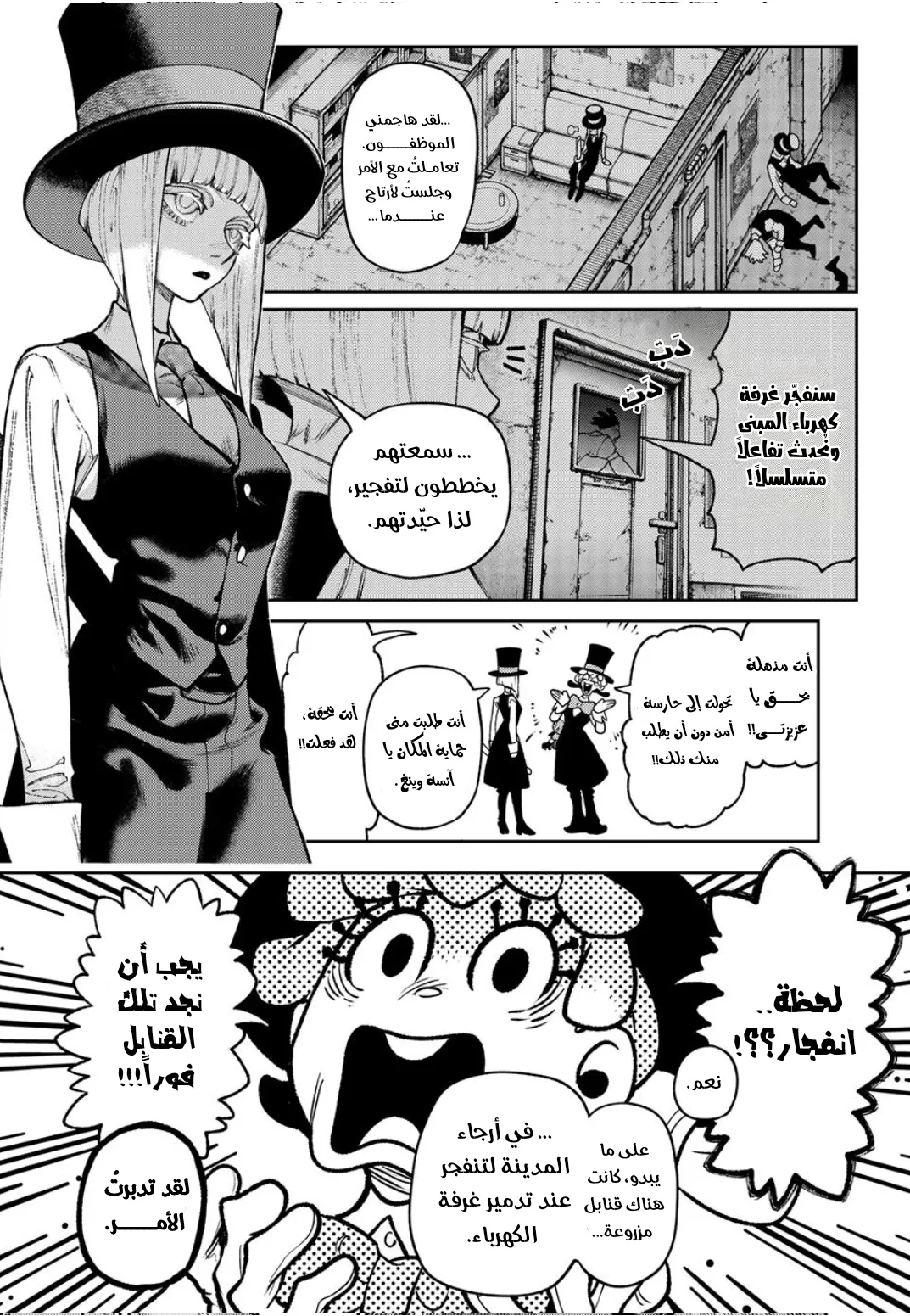 Read GachiAkuta ar Manga Online