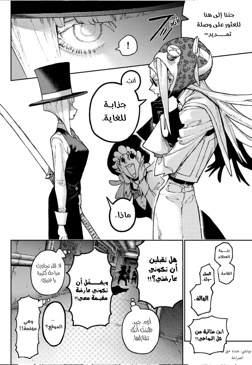 Read GachiAkuta ar Manga Online