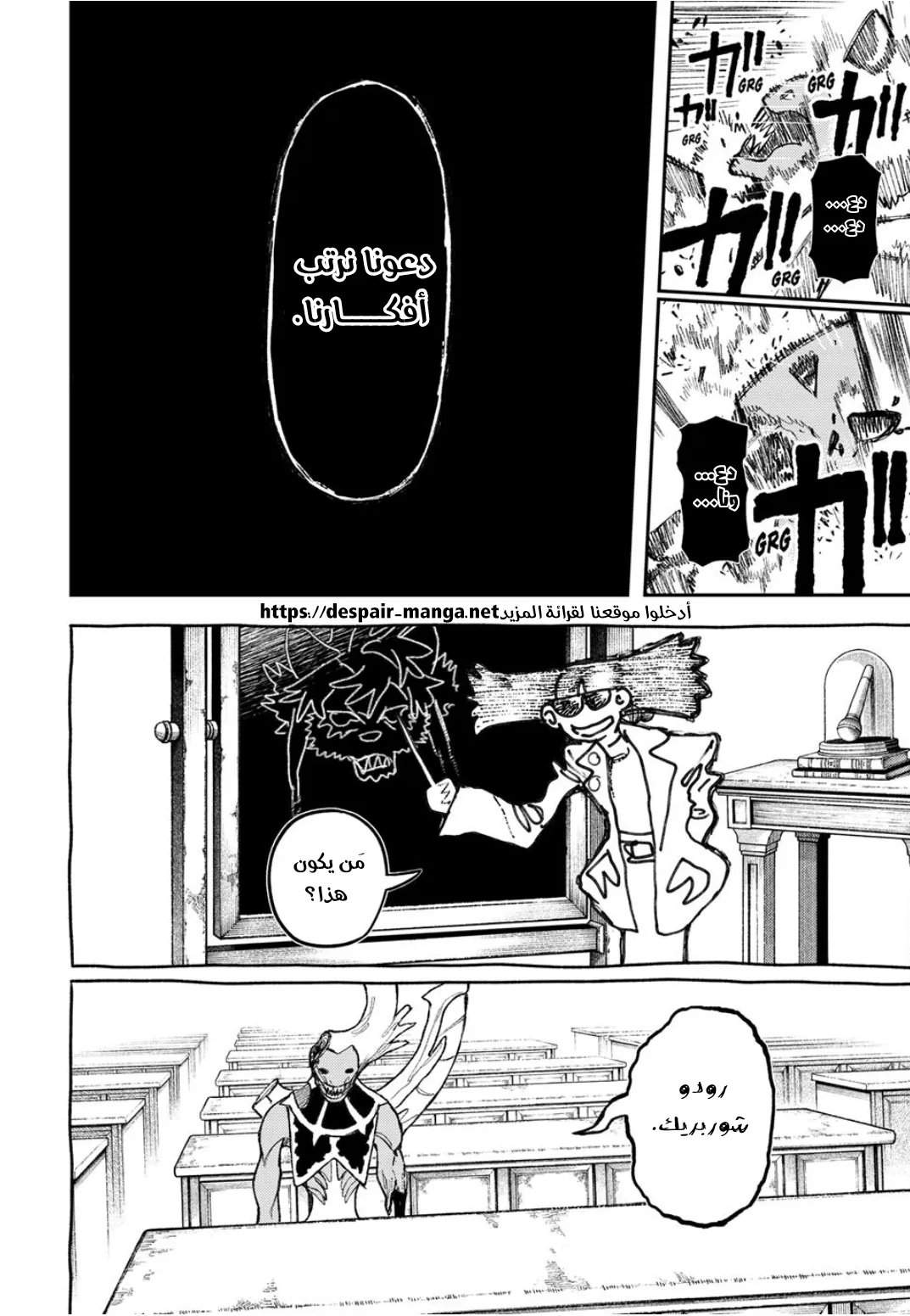 Read GachiAkuta ar Manga Online