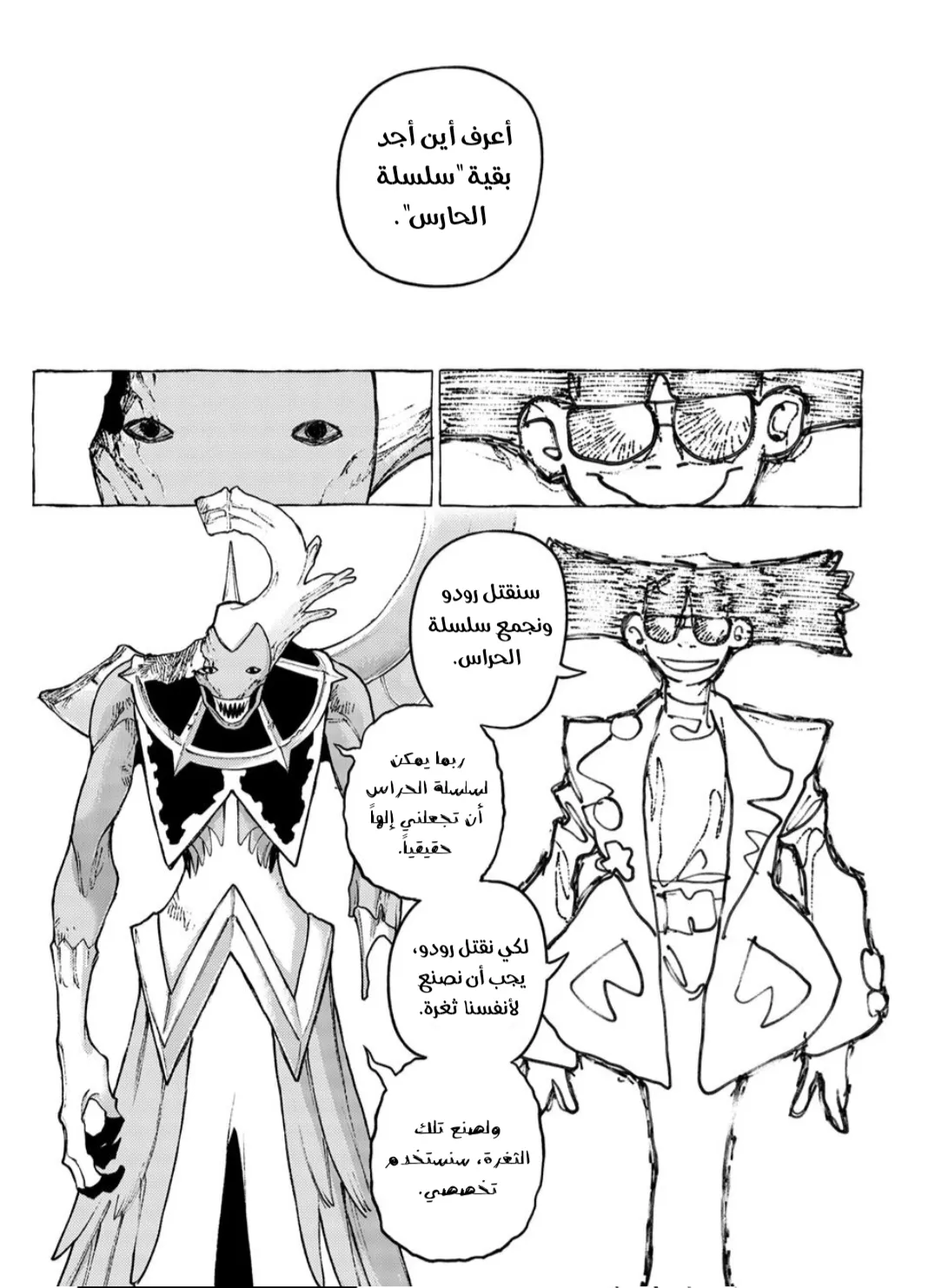 Read GachiAkuta ar Manga Online