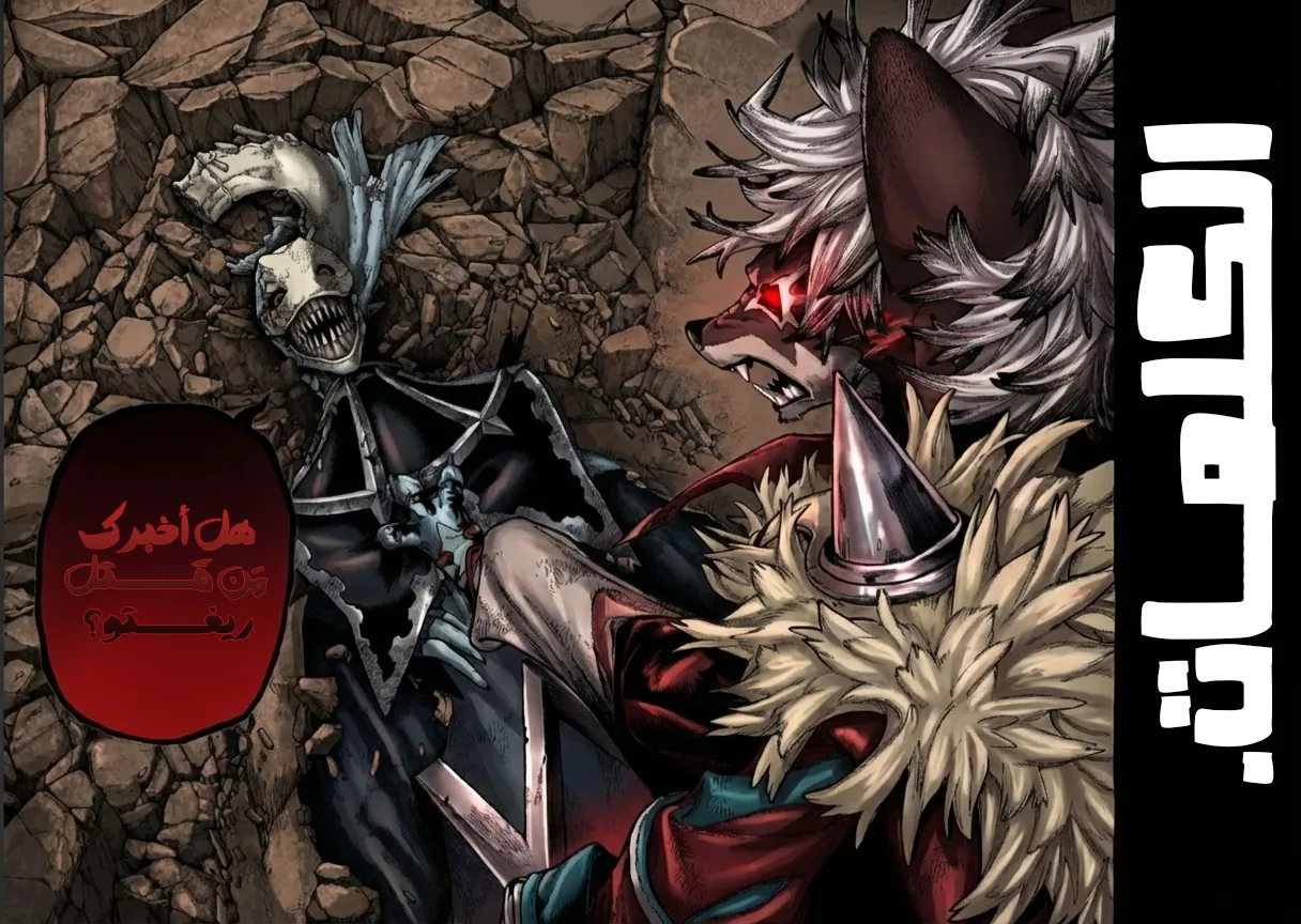 Read GachiAkuta ar Manga Online