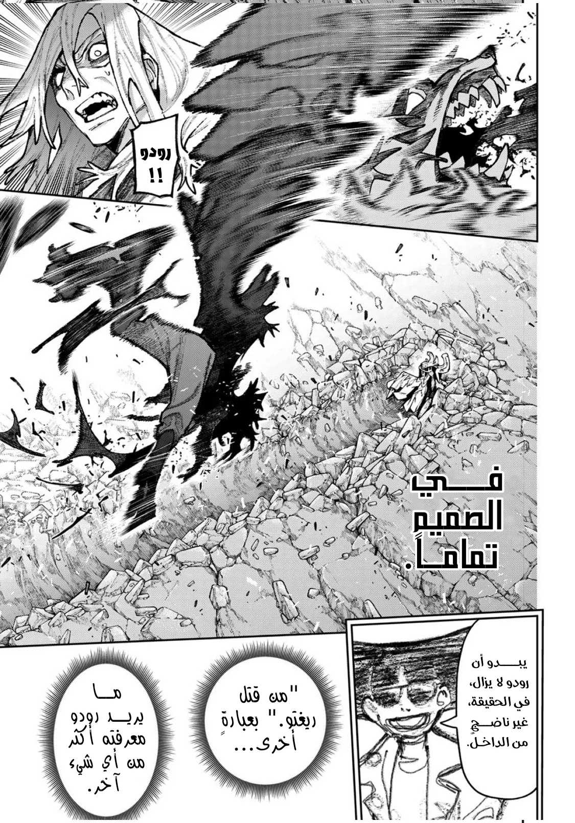 Read GachiAkuta ar Manga Online