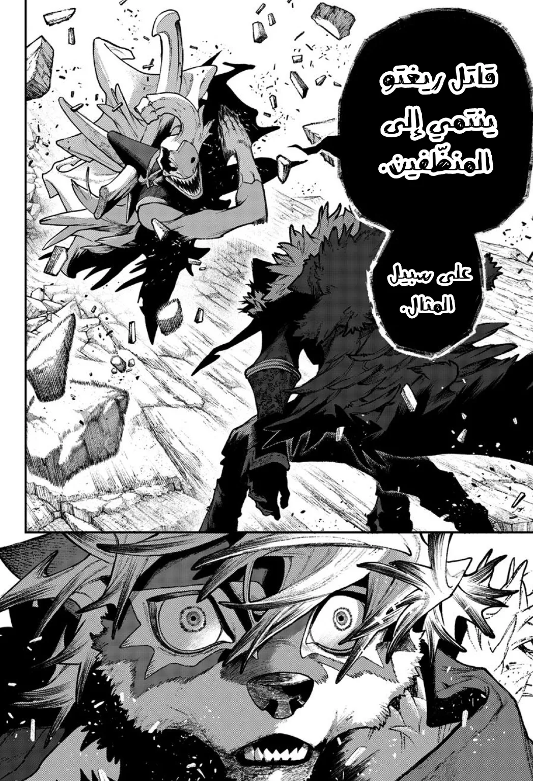 Read GachiAkuta ar Manga Online